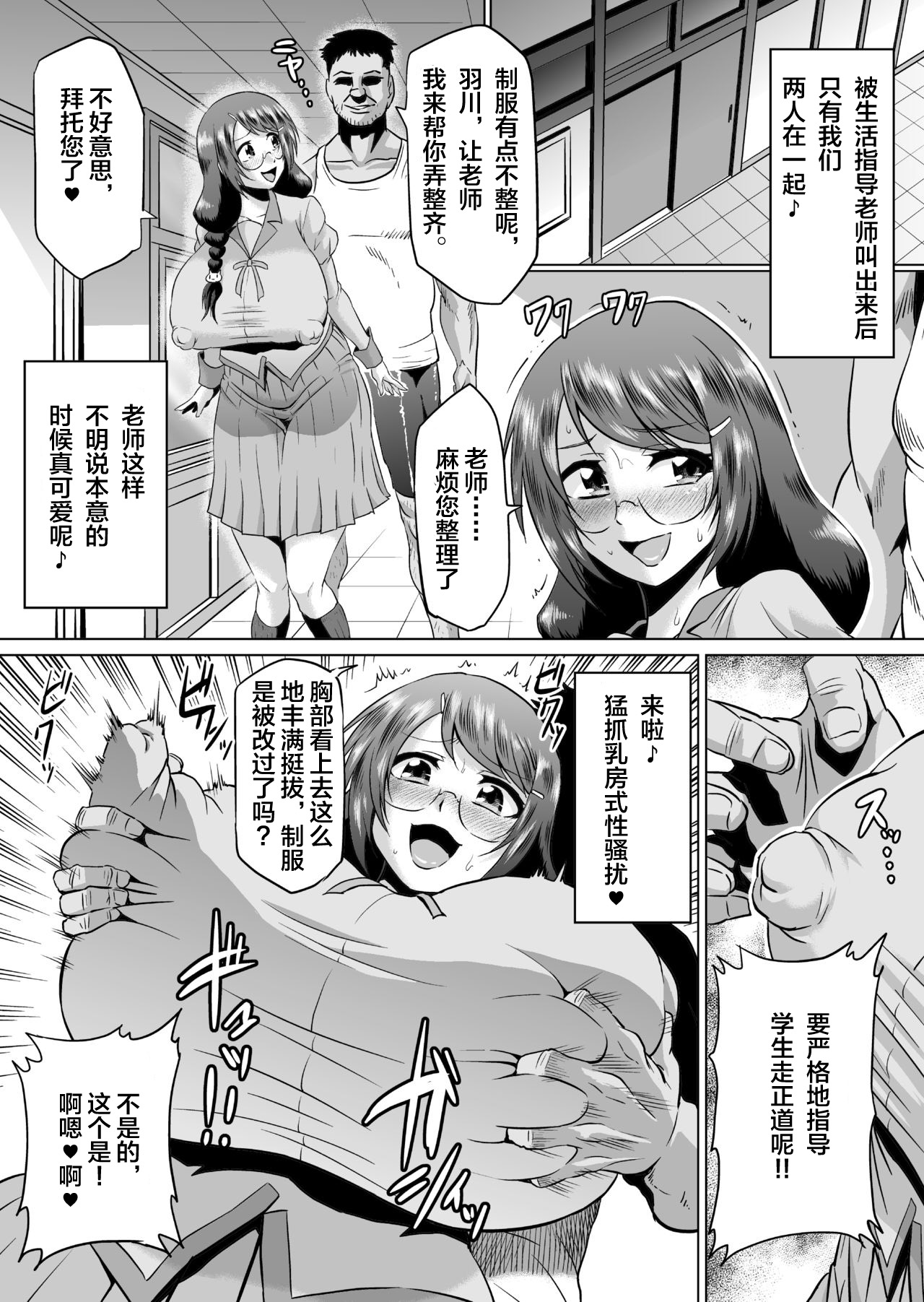 [日本漫画] [Ahemaru (Ahemaru)] Hanekawa Arousal (Bakemonogatari) [Chinese] [  单本,眼镜,巨乳大奶#[34P]-8