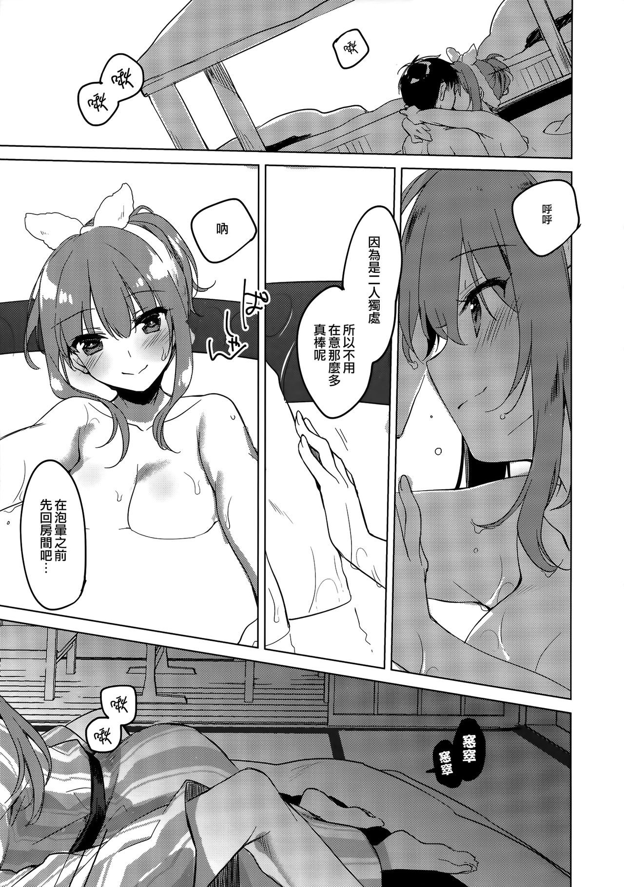[日本漫画] (C97) [FRAC (Motomiya Mitsuki)] Maybe I Love You 4   单本,不伦,单女,单男,制服#[26P]-6