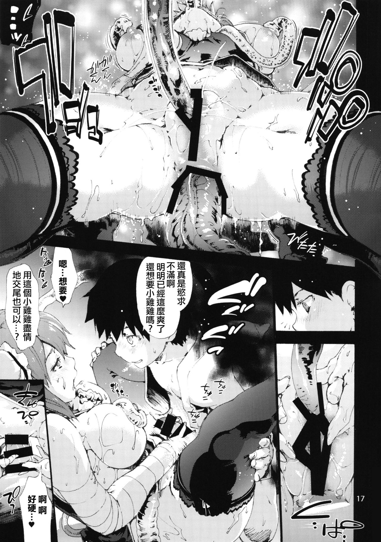[日本漫画] (C91) [Onsoku Ubaguruma (Uba Yoshiyuki)] Odoroki no Kasen-chan vs. Shota (Touhou Project) [Chinese] 单本,正太控,肛门,巨乳大奶,单女,丝袜#[26P]-18