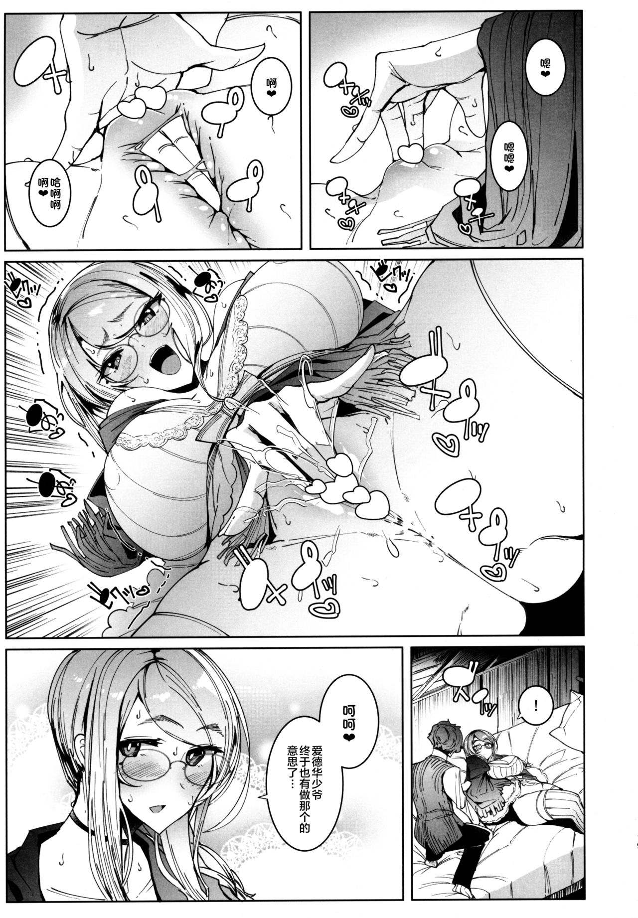[日本漫画] (C97) [Metro Notes (Tsumetoro)] Shinshi Tsuki Maid no Sophie-san 6 [Chinese]  单本,眼镜,巨乳大奶,单女,单男,丝袜#[58P]-18