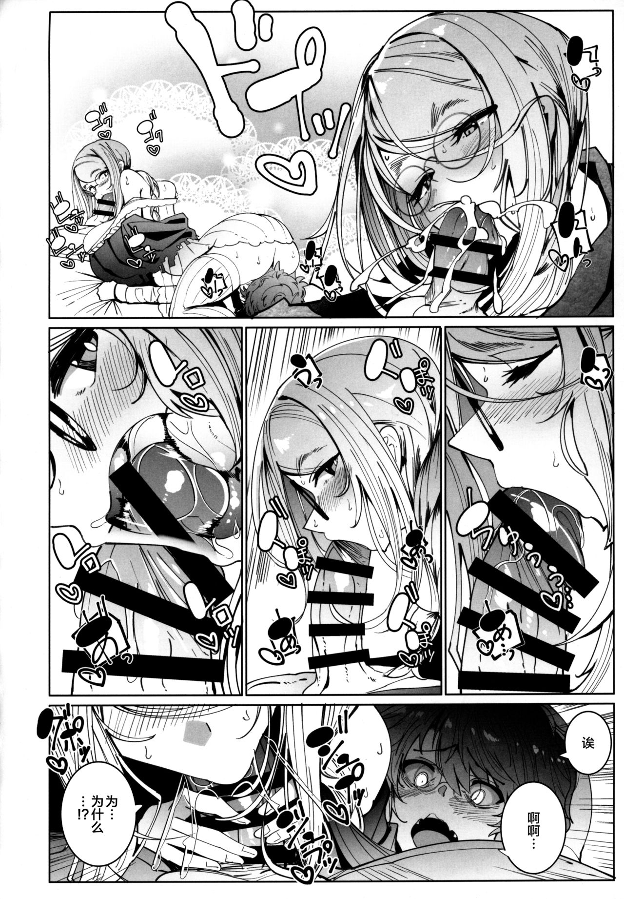[日本漫画] (C97) [Metro Notes (Tsumetoro)] Shinshi Tsuki Maid no Sophie-san 6 [Chinese]  单本,眼镜,巨乳大奶,单女,单男,丝袜#[58P]-27