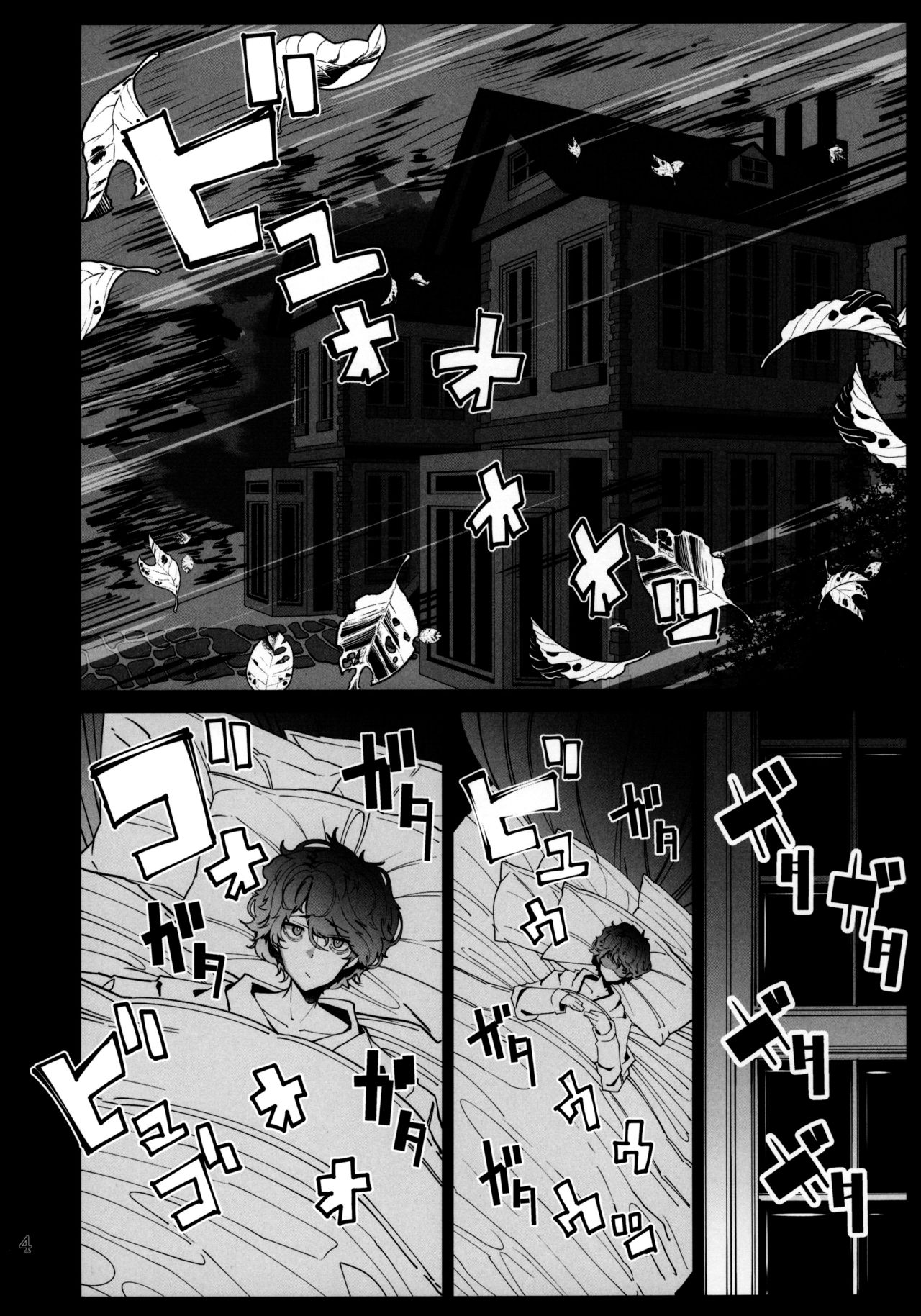 [日本漫画] (C97) [Metro Notes (Tsumetoro)] Shinshi Tsuki Maid no Sophie-san 6 [Chinese]  单本,眼镜,巨乳大奶,单女,单男,丝袜#[58P]-3