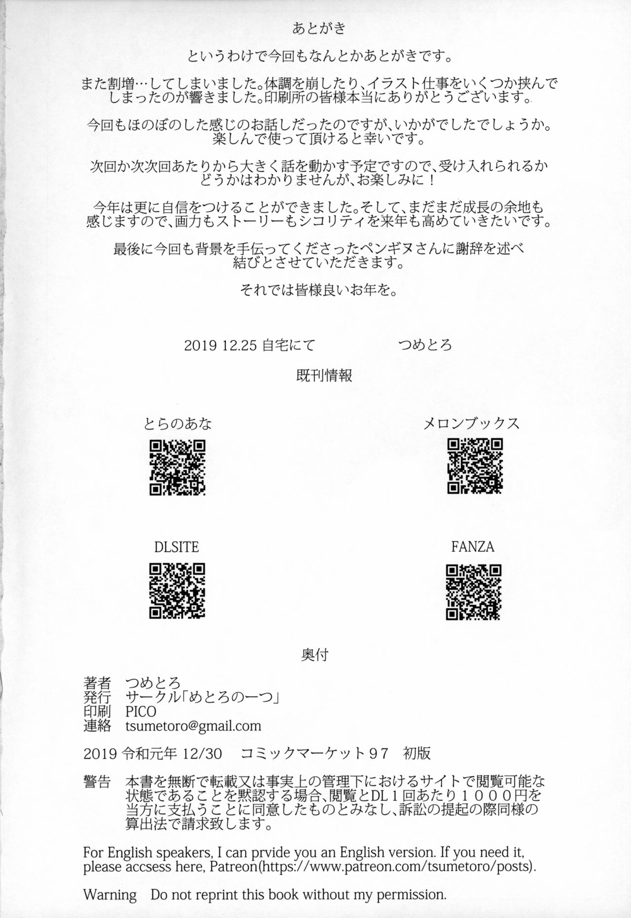 [日本漫画] (C97) [Metro Notes (Tsumetoro)] Shinshi Tsuki Maid no Sophie-san 6 [Chinese]  单本,眼镜,巨乳大奶,单女,单男,丝袜#[58P]-57