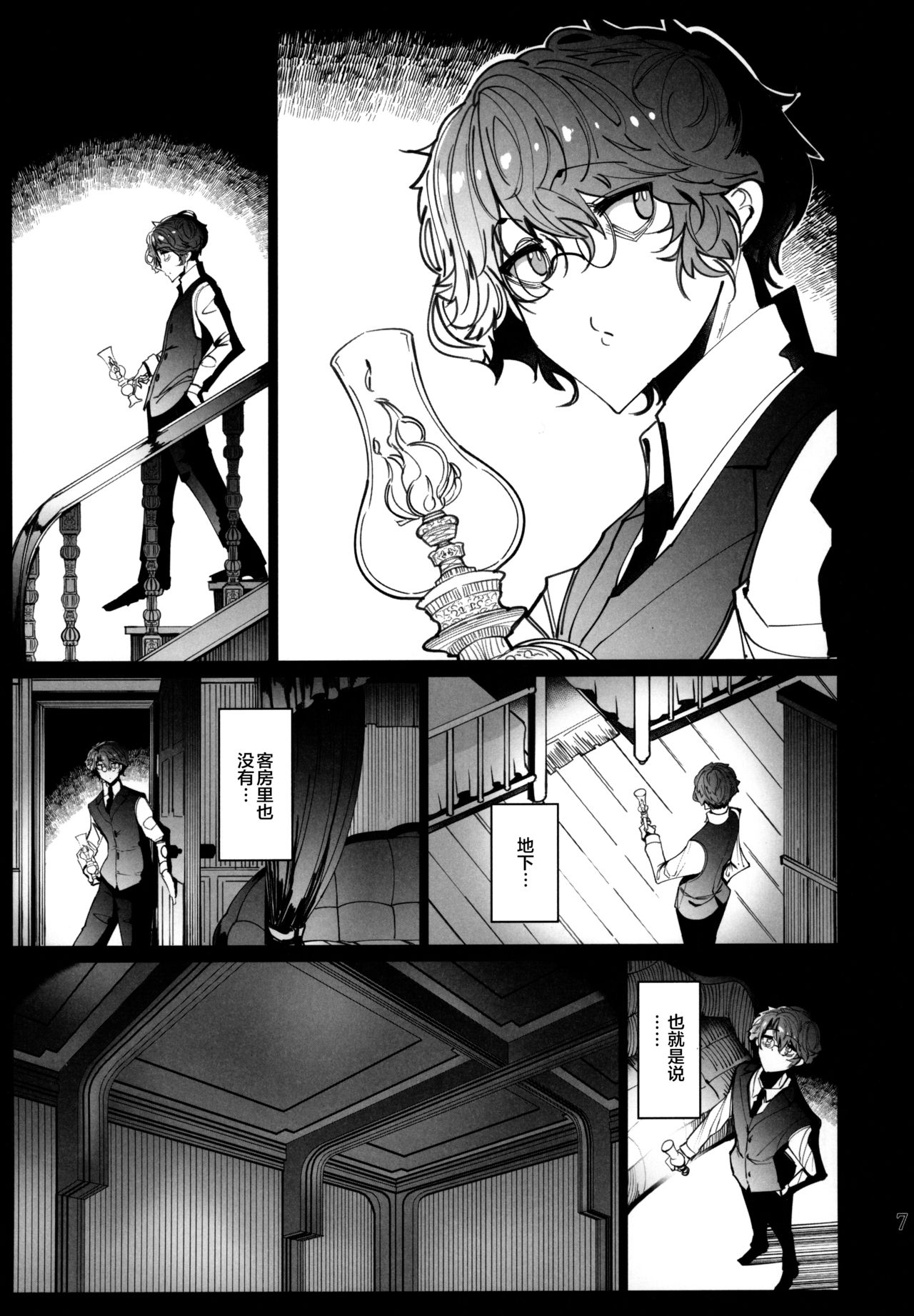 [日本漫画] (C97) [Metro Notes (Tsumetoro)] Shinshi Tsuki Maid no Sophie-san 6 [Chinese]  单本,眼镜,巨乳大奶,单女,单男,丝袜#[58P]-6