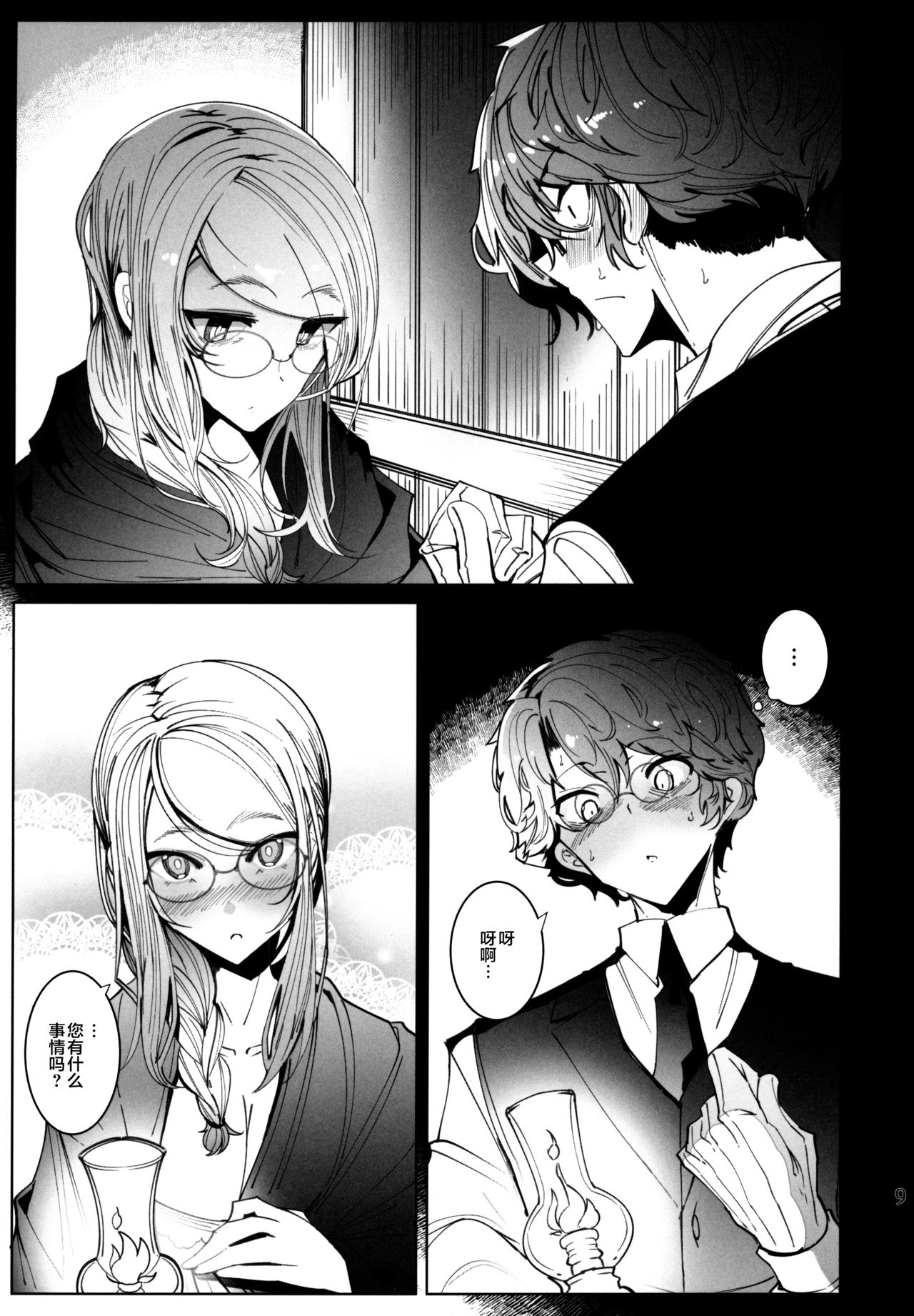 [日本漫画] (C97) [Metro Notes (Tsumetoro)] Shinshi Tsuki Maid no Sophie-san 6 [Chinese]  单本,眼镜,巨乳大奶,单女,单男,丝袜#[58P]-8