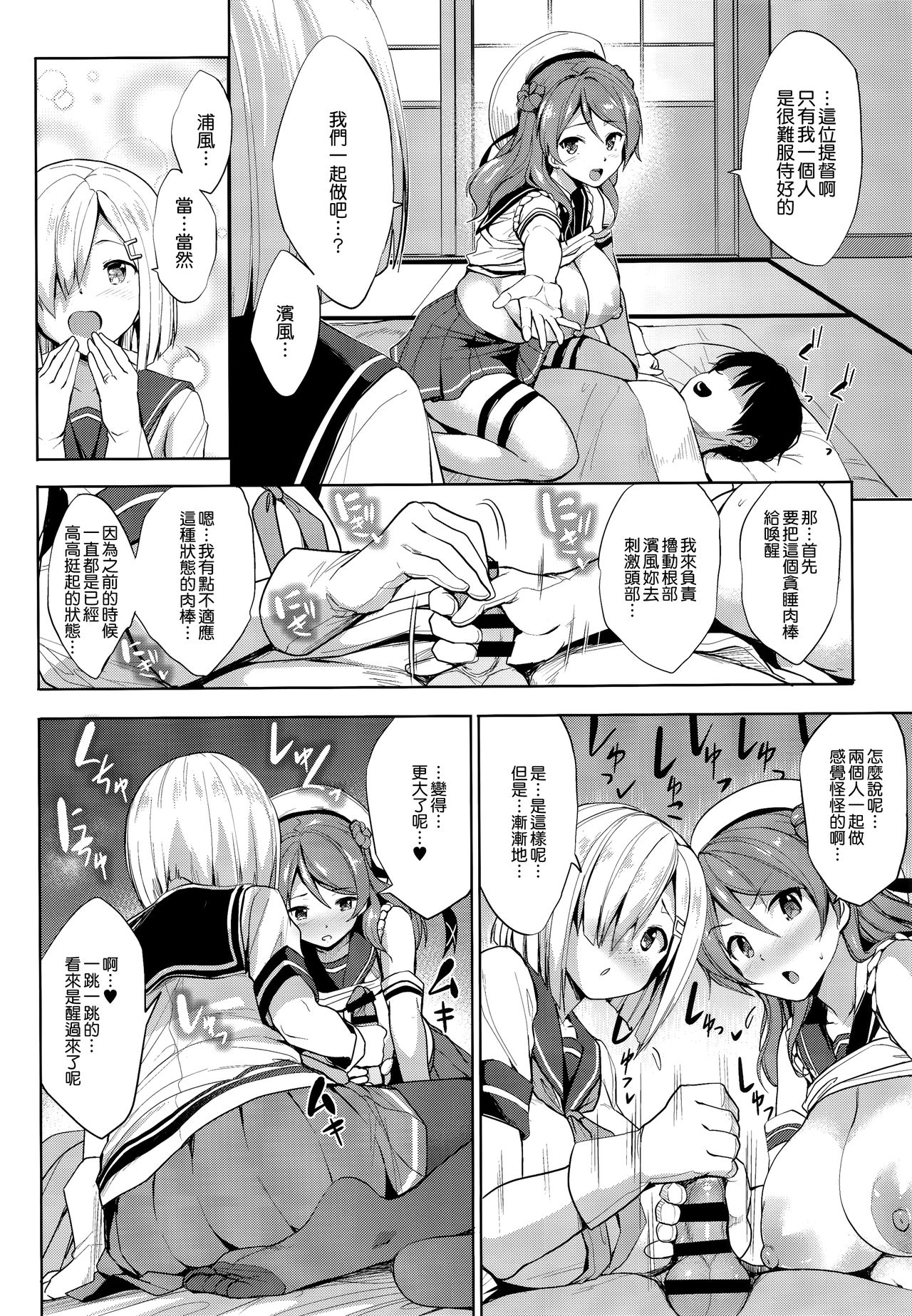 [日本漫画] (C93) [Jouji Mujoh (Shinozuka George)] Ura Hama Pai (Kantai Collection -KanColle-)  单本,巨乳大奶,女学生制服,单男,群P,丝袜#[26P]-9