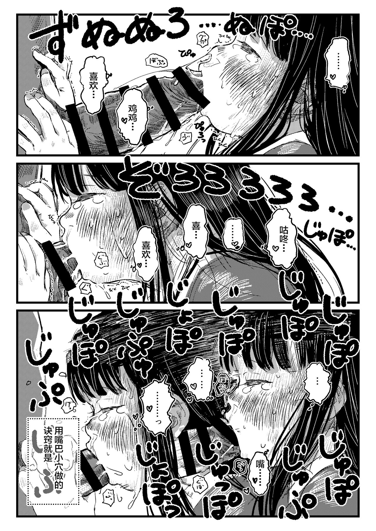 [日本漫画] [virgo0901 (Oekaki Ojisan)] Papa no daisuki [  单本,单女,恋父,单男,口交#[17P]-10