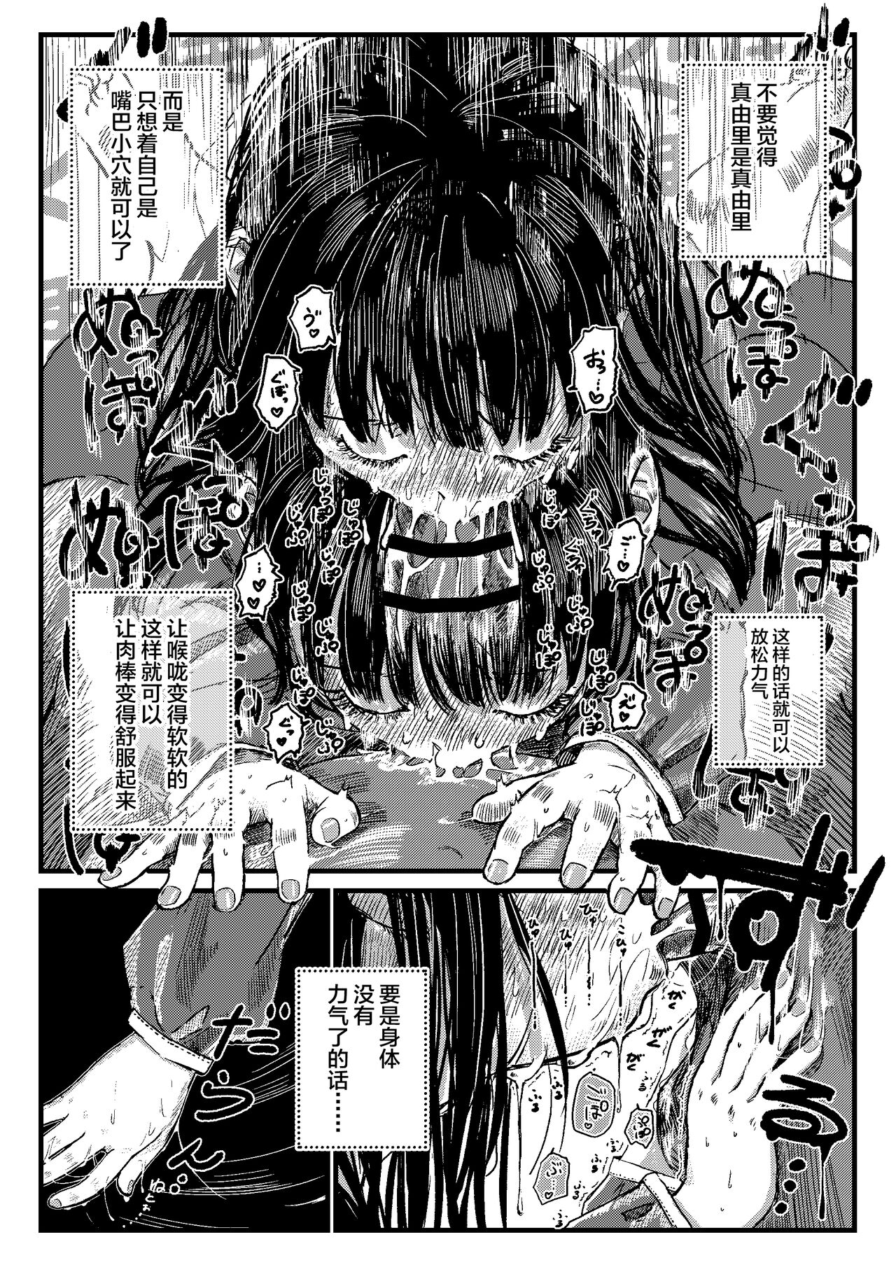 [日本漫画] [virgo0901 (Oekaki Ojisan)] Papa no daisuki [  单本,单女,恋父,单男,口交#[17P]-11
