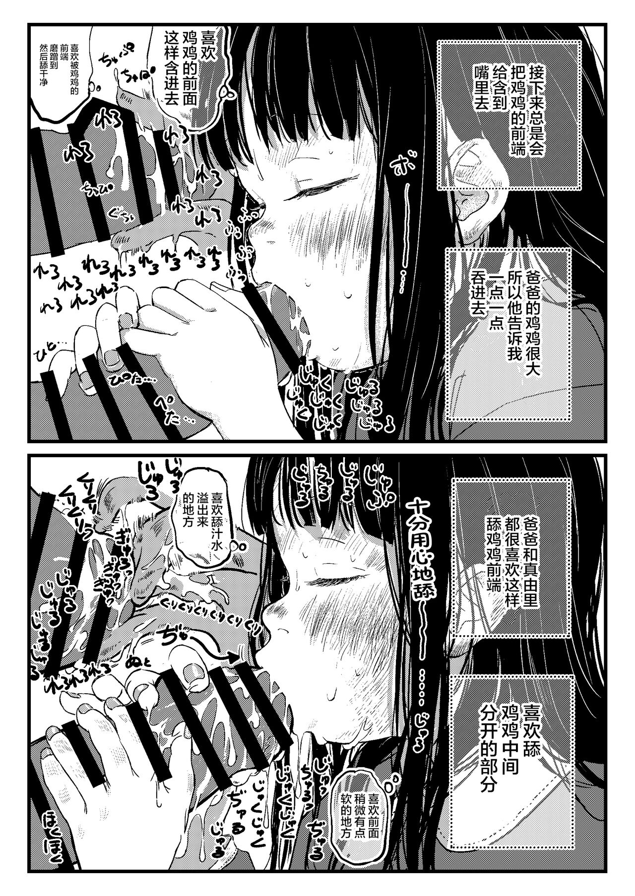 [日本漫画] [virgo0901 (Oekaki Ojisan)] Papa no daisuki [  单本,单女,恋父,单男,口交#[17P]-7