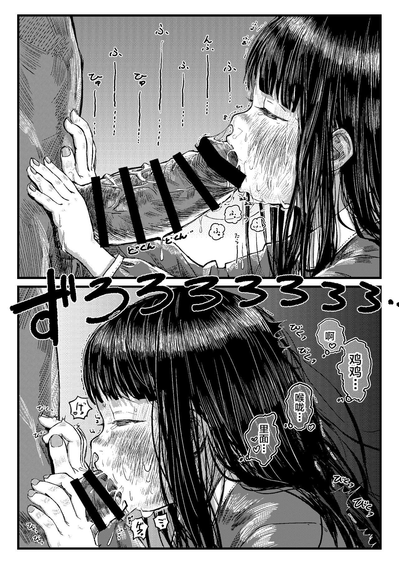 [日本漫画] [virgo0901 (Oekaki Ojisan)] Papa no daisuki [  单本,单女,恋父,单男,口交#[17P]-9