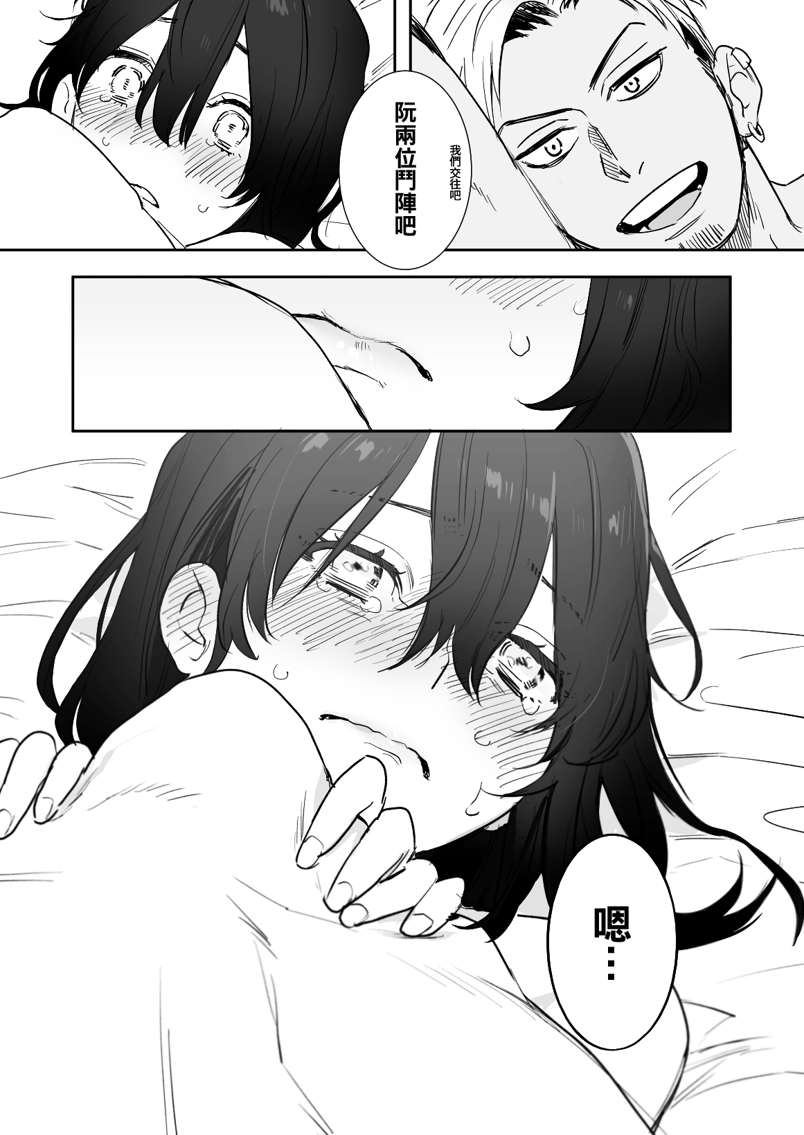 [日本漫画] [Syuntyu (Oniben Katze)] 〇sen Yen de Oppai Misete. ~ Moto Doukyuusei no Charao kara no Onegai o Kotowarezu...~  单本,巨乳大奶,单女,单男,破处,暗黑皮肤#[41P]-41