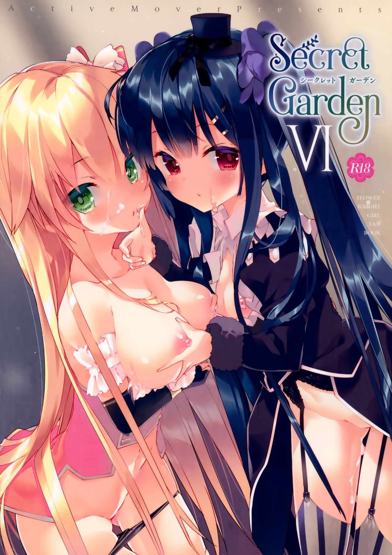 [日本漫画] (C97) [ActiveMover (Arikawa Satoru)] Secret Garden VI (Flower Knight Girl)  单本,萝莉,单男,群P#[18P]-1