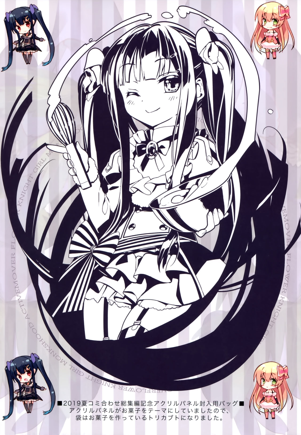 [日本漫画] (C97) [ActiveMover (Arikawa Satoru)] Secret Garden VI (Flower Knight Girl)  单本,萝莉,单男,群P#[18P]-15