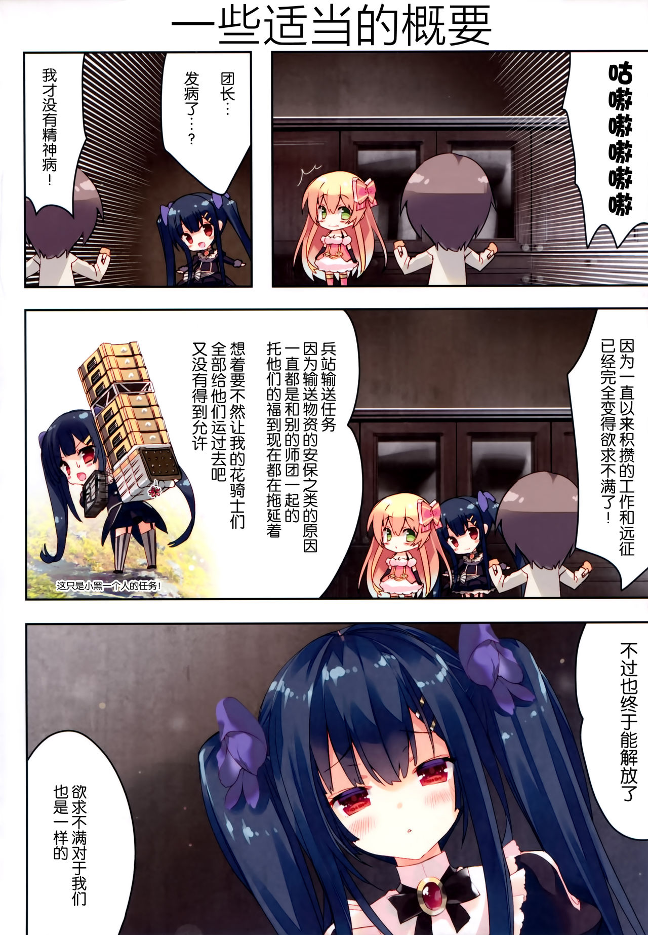 [日本漫画] (C97) [ActiveMover (Arikawa Satoru)] Secret Garden VI (Flower Knight Girl)  单本,萝莉,单男,群P#[18P]-3