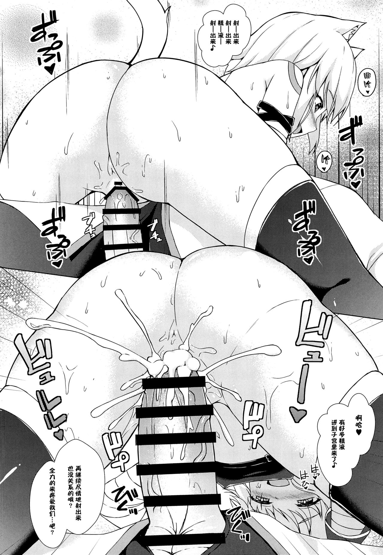 [日本漫画] [Ichio-ya (Ichio)] Toaru Lolicon Master ga Jack-chan o Shoukan Shita Baai (Fate/Grand Order) [Chinese]   单本,萝莉,单女,单男,丝袜#[23P]-19