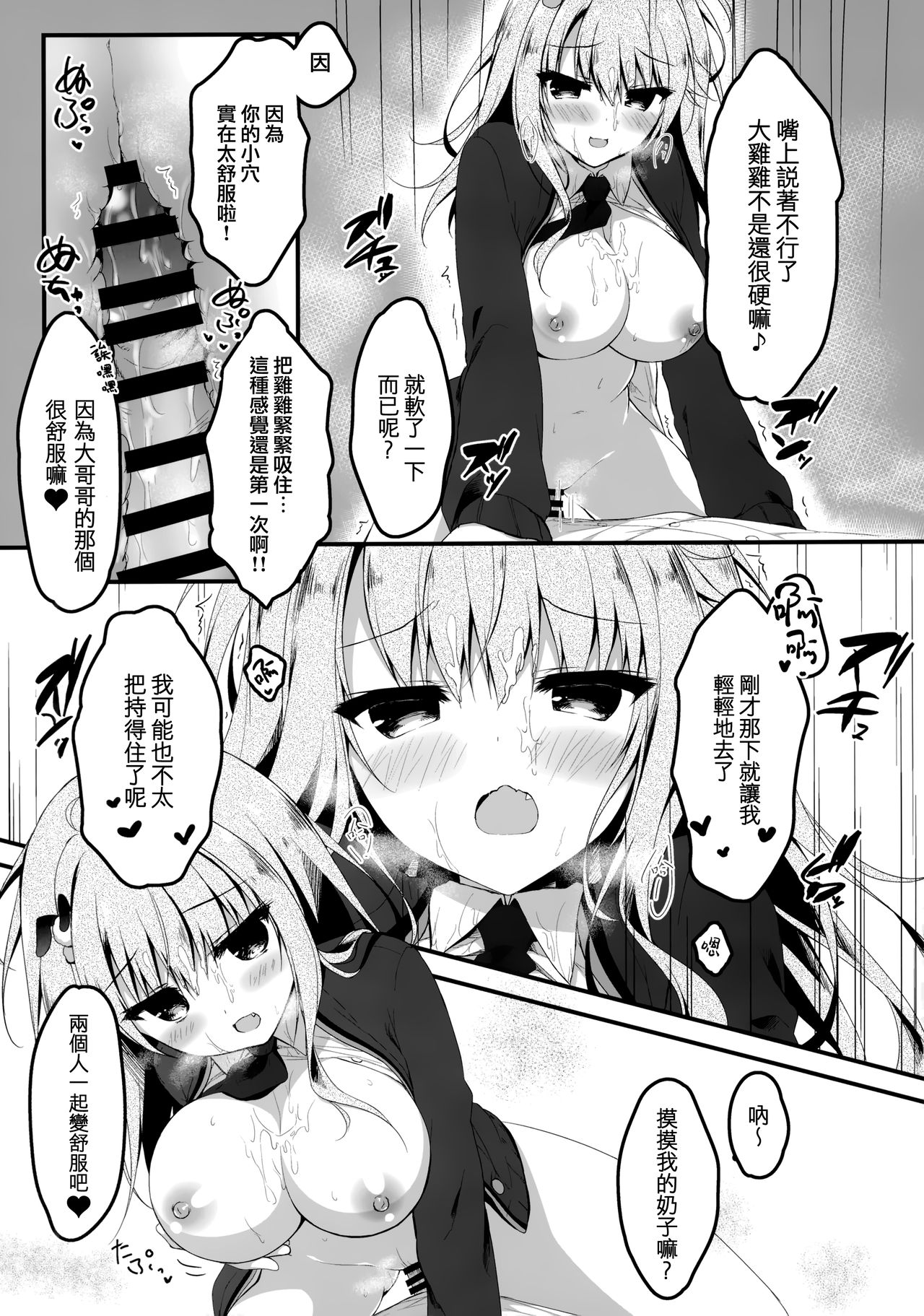 [日本漫画] (C97) [Citron no mori (Yuzuna Hiyo)] Jimikko JK ga Oppub de Gal-ka Shite Moteasobu Hanashi.   单本,巨乳大奶,单女,女学生制服,单男,卖淫#[26P]-14