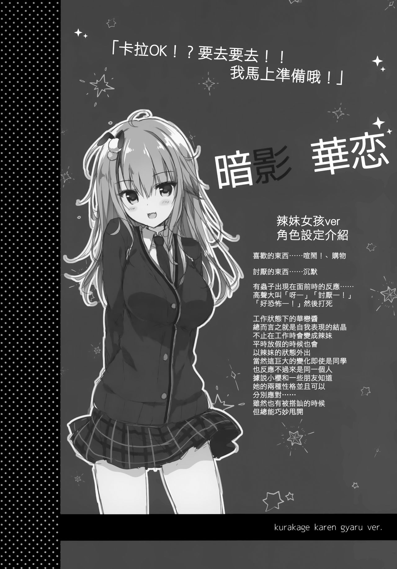 [日本漫画] (C97) [Citron no mori (Yuzuna Hiyo)] Jimikko JK ga Oppub de Gal-ka Shite Moteasobu Hanashi.   单本,巨乳大奶,单女,女学生制服,单男,卖淫#[26P]-19