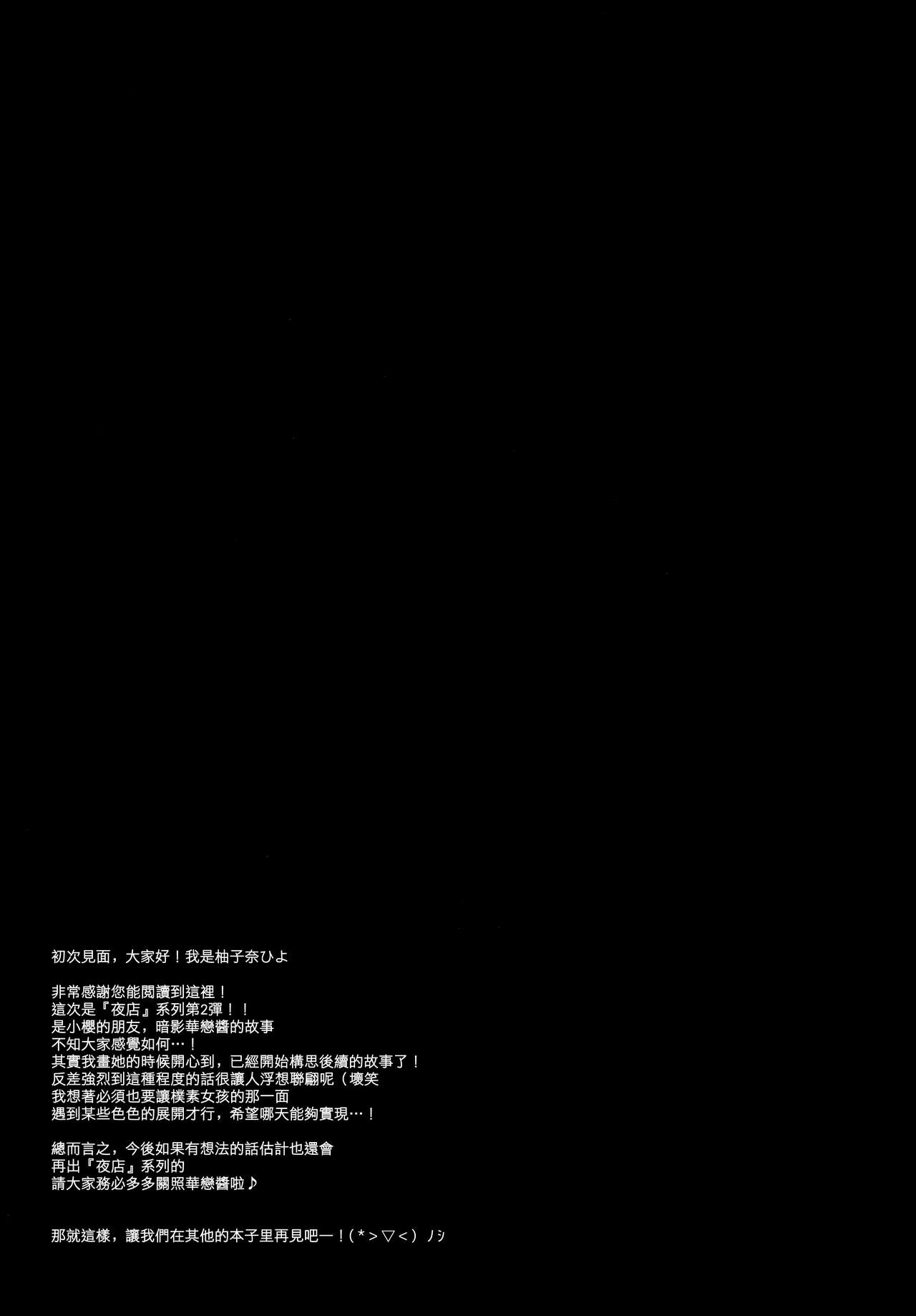 [日本漫画] (C97) [Citron no mori (Yuzuna Hiyo)] Jimikko JK ga Oppub de Gal-ka Shite Moteasobu Hanashi.   单本,巨乳大奶,单女,女学生制服,单男,卖淫#[26P]-24