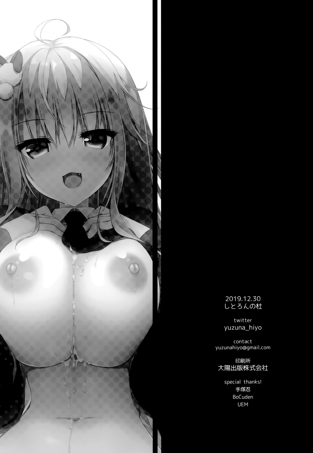 [日本漫画] (C97) [Citron no mori (Yuzuna Hiyo)] Jimikko JK ga Oppub de Gal-ka Shite Moteasobu Hanashi.   单本,巨乳大奶,单女,女学生制服,单男,卖淫#[26P]-25