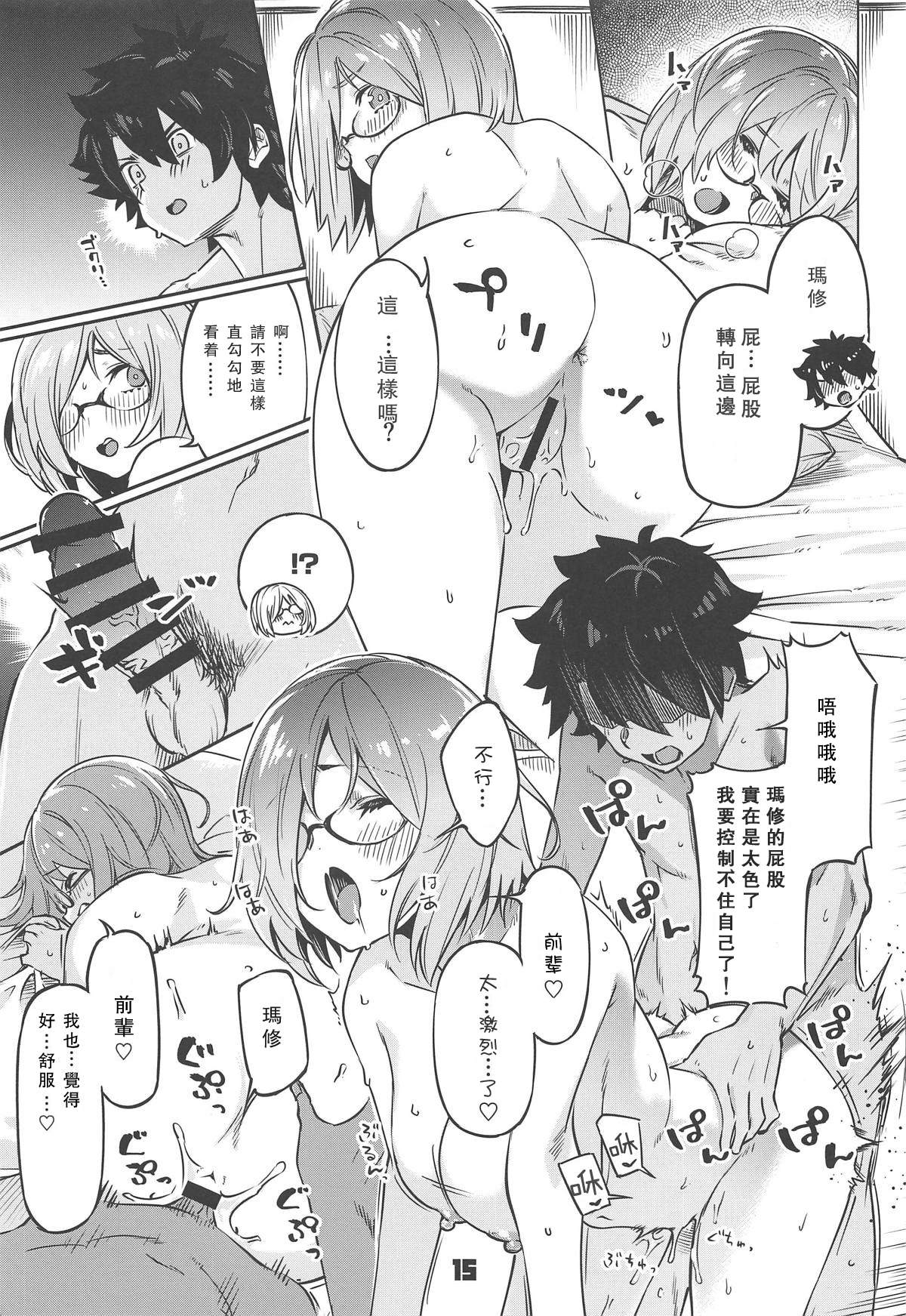 [日本漫画] (C96) [Zombie to Yukaina Nakamatachi (Super Zombie)] Derarenai My Room (Fate/Grand Order)  单本,眼镜,单女,单男,内射中出#[18P]-14