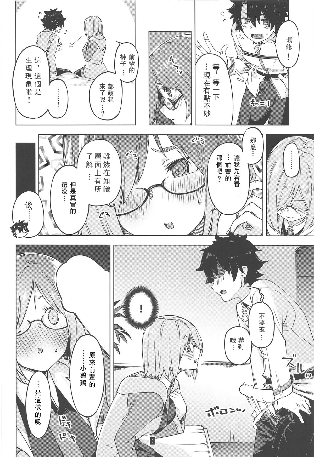 [日本漫画] (C96) [Zombie to Yukaina Nakamatachi (Super Zombie)] Derarenai My Room (Fate/Grand Order)  单本,眼镜,单女,单男,内射中出#[18P]-7