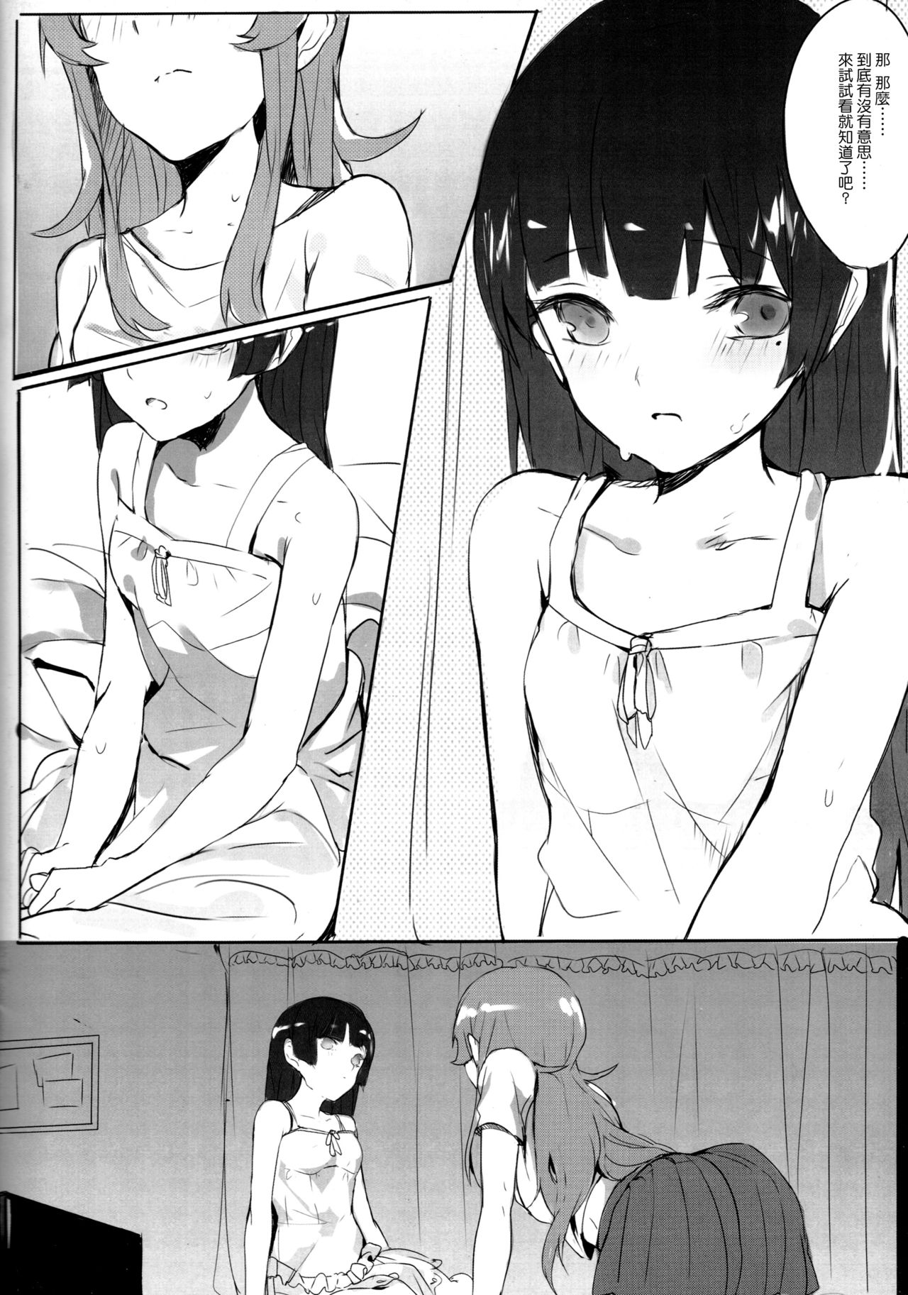 [日本漫画] (C84) [RAN] Unreal Game (Ore no Imouto ga Konna ni Kawaii Wake ga nai)   单本,萝莉,不伦,姐姐,单男,群P#[26P]-4