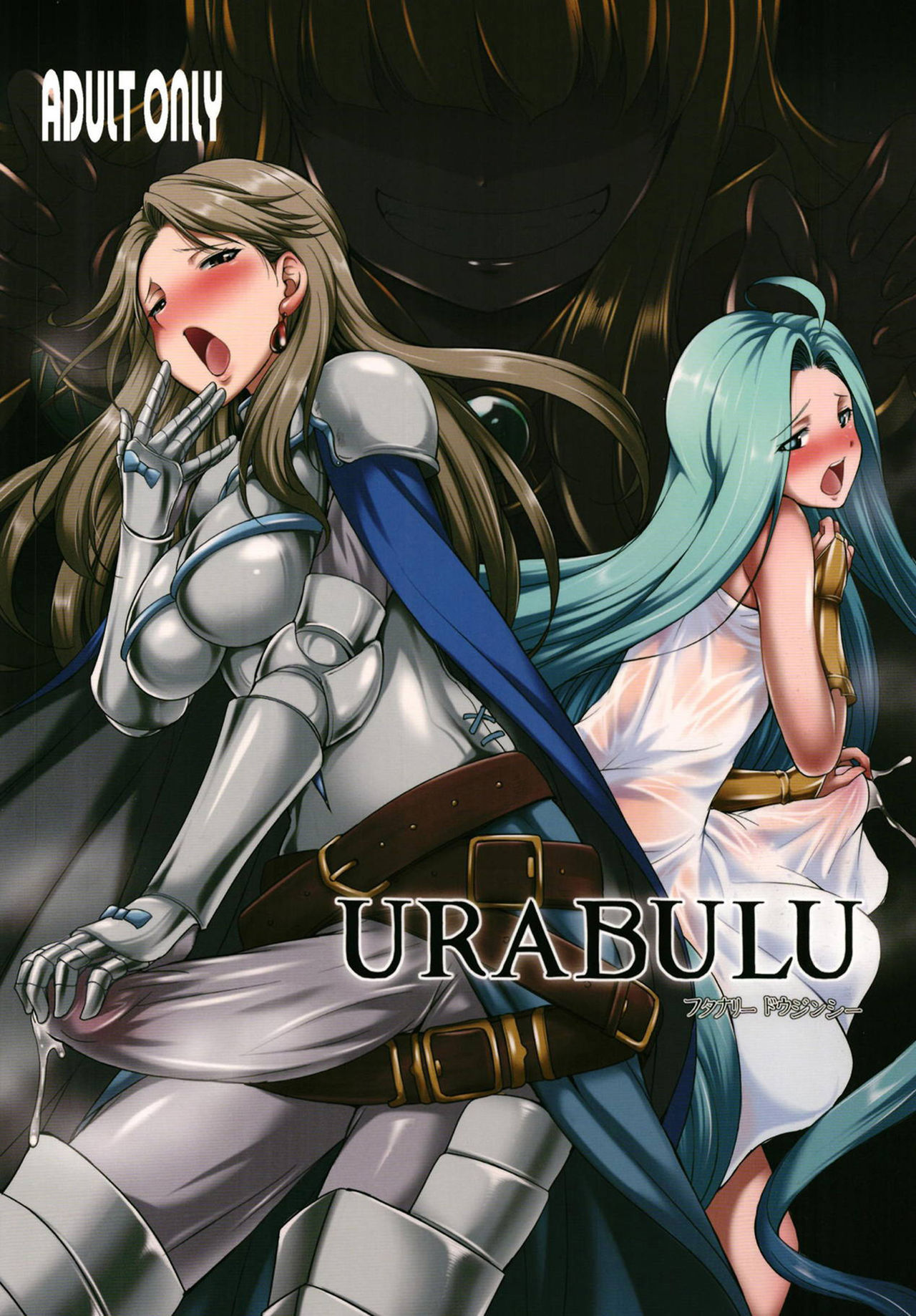 [日本漫画] (Futaket 14) [Kaguya Hime Koubou (Gekka Kaguya)] URABULU (Granblue Fantasy)  单本,萝莉,巨乳大奶,群P,双性人#[33P]-2