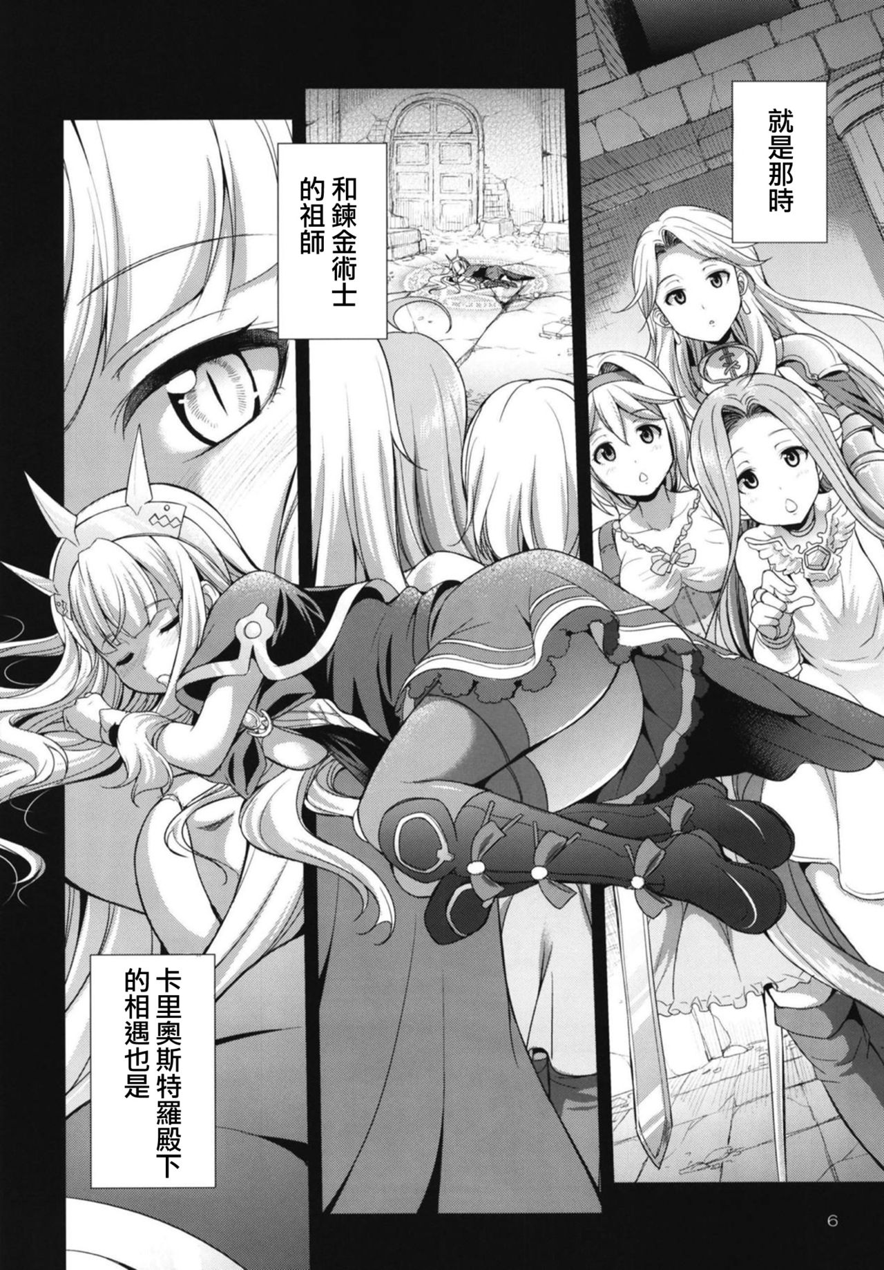 [日本漫画] (Futaket 14) [Kaguya Hime Koubou (Gekka Kaguya)] URABULU (Granblue Fantasy)  单本,萝莉,巨乳大奶,群P,双性人#[33P]-6