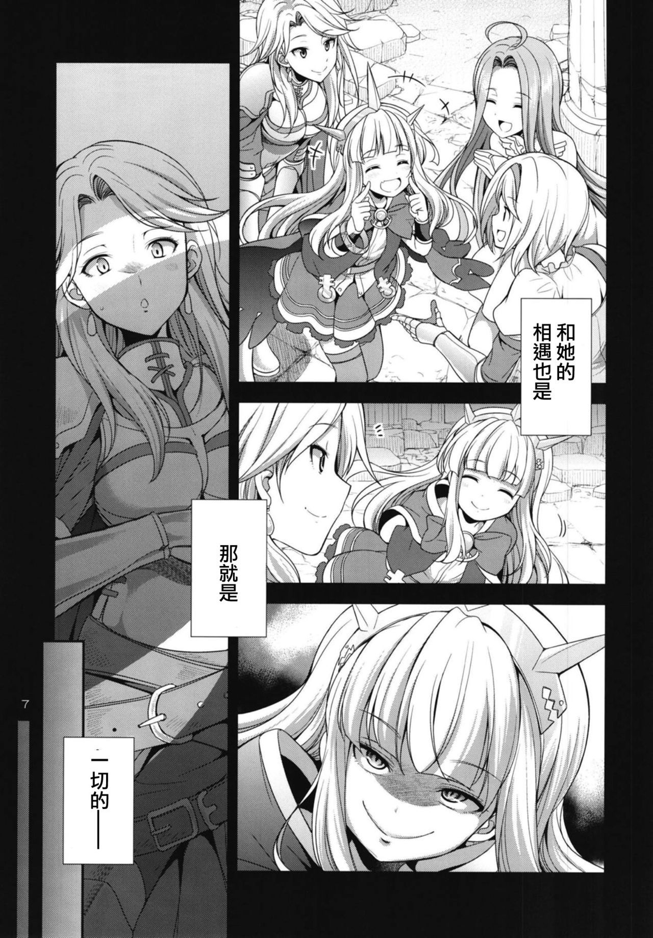 [日本漫画] (Futaket 14) [Kaguya Hime Koubou (Gekka Kaguya)] URABULU (Granblue Fantasy)  单本,萝莉,巨乳大奶,群P,双性人#[33P]-7