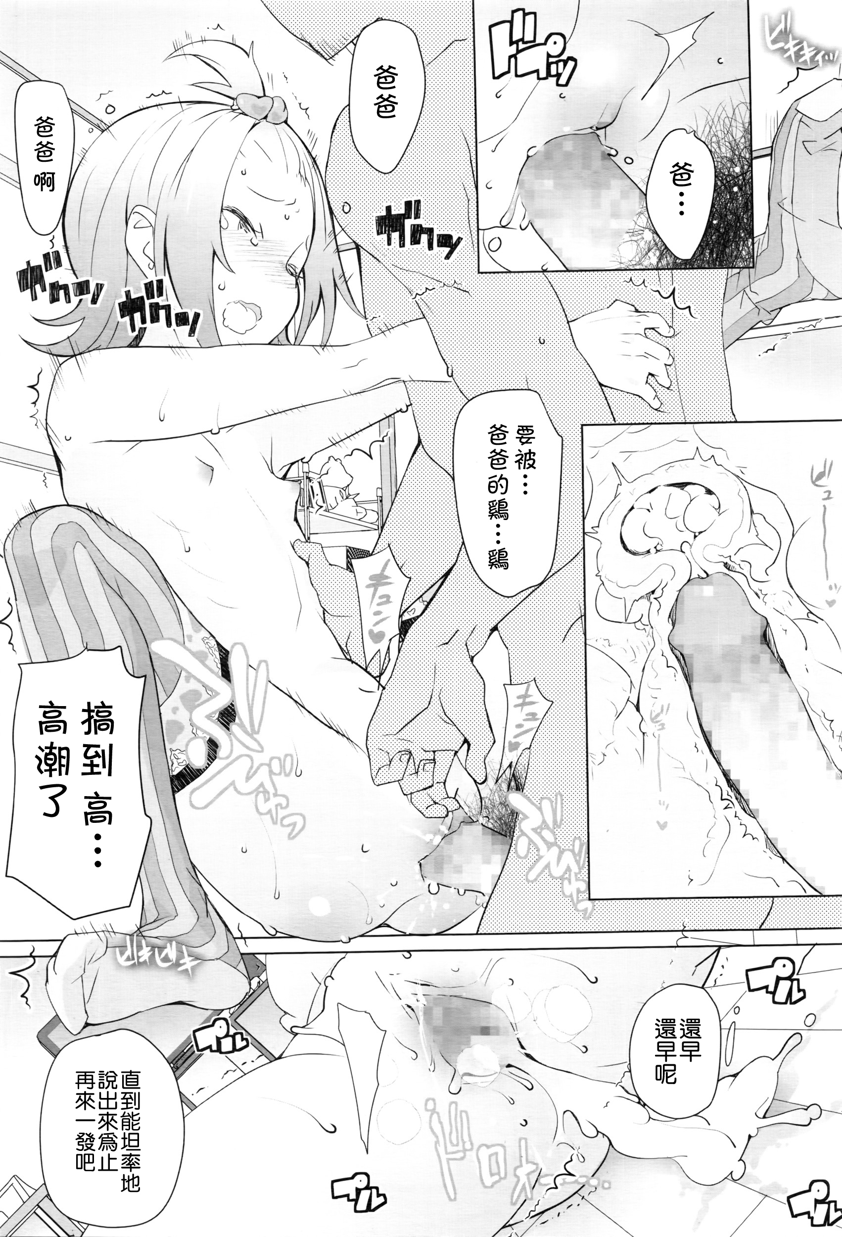 [日本漫画] [Ookami Uo] Gifu (COMIC LO 2016-05)  单本,萝莉,单女,单男,内射中出,丝袜#[24P]-23