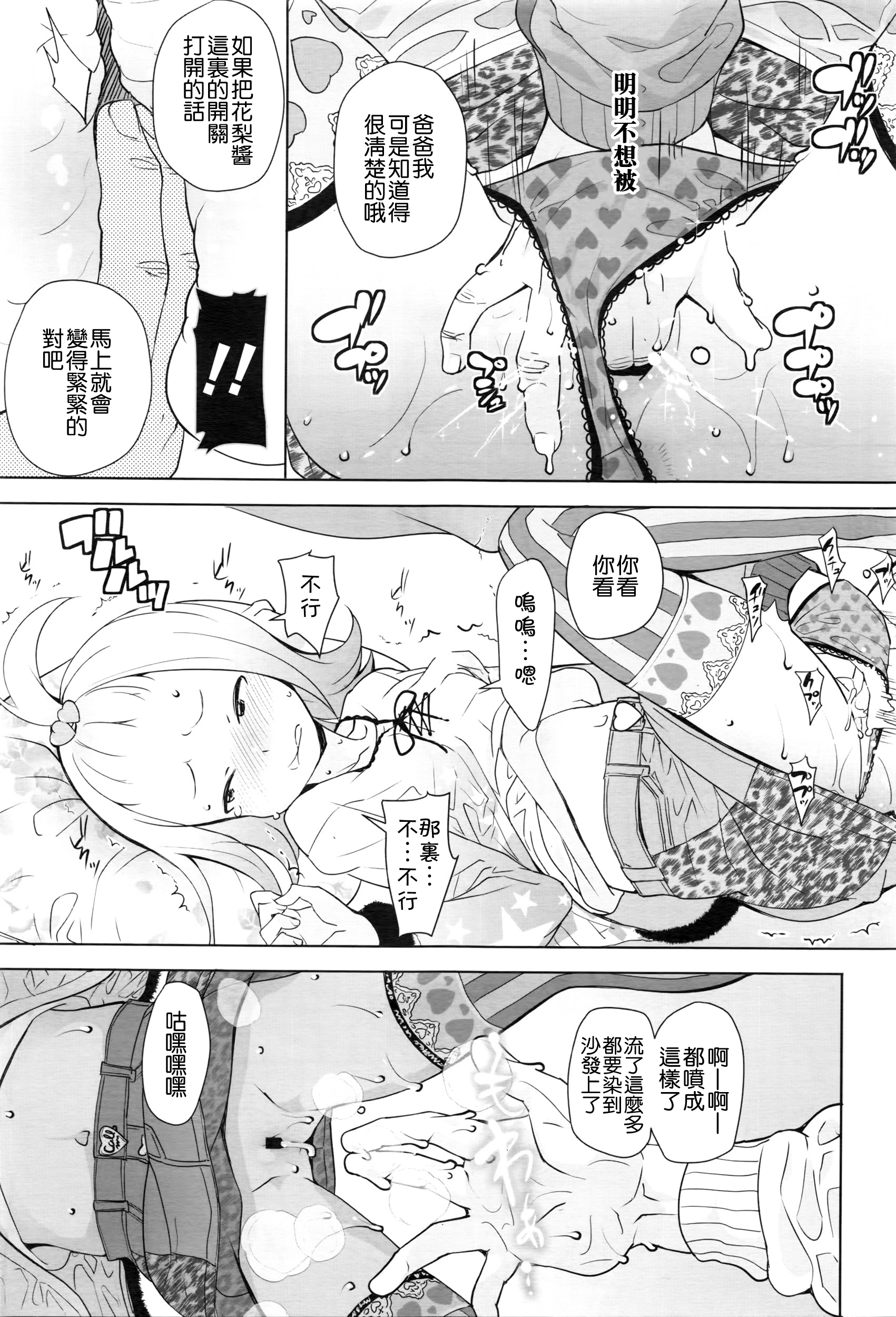 [日本漫画] [Ookami Uo] Gifu (COMIC LO 2016-05)  单本,萝莉,单女,单男,内射中出,丝袜#[24P]-7