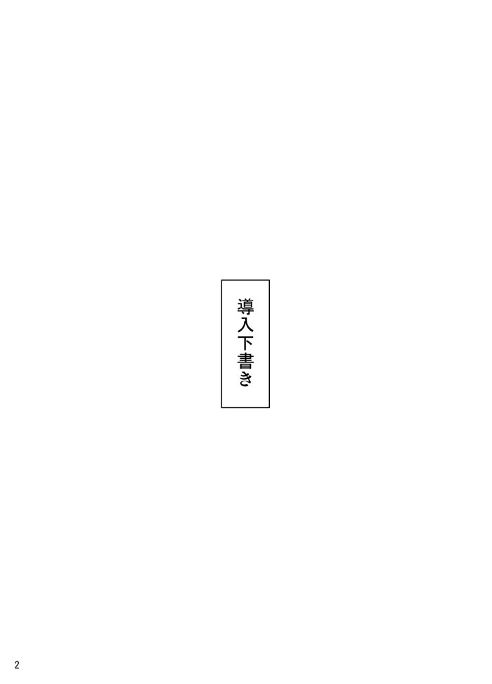 [日本漫画] (COMIC1☆4) [Shinjugai (Takeda Hiromitsu)] Yuitama Renshuu chou (To LOVE-Ru) [Chinese]  单本,高潮潮吹,巨乳大奶,NTR,恋父#[10P]-2