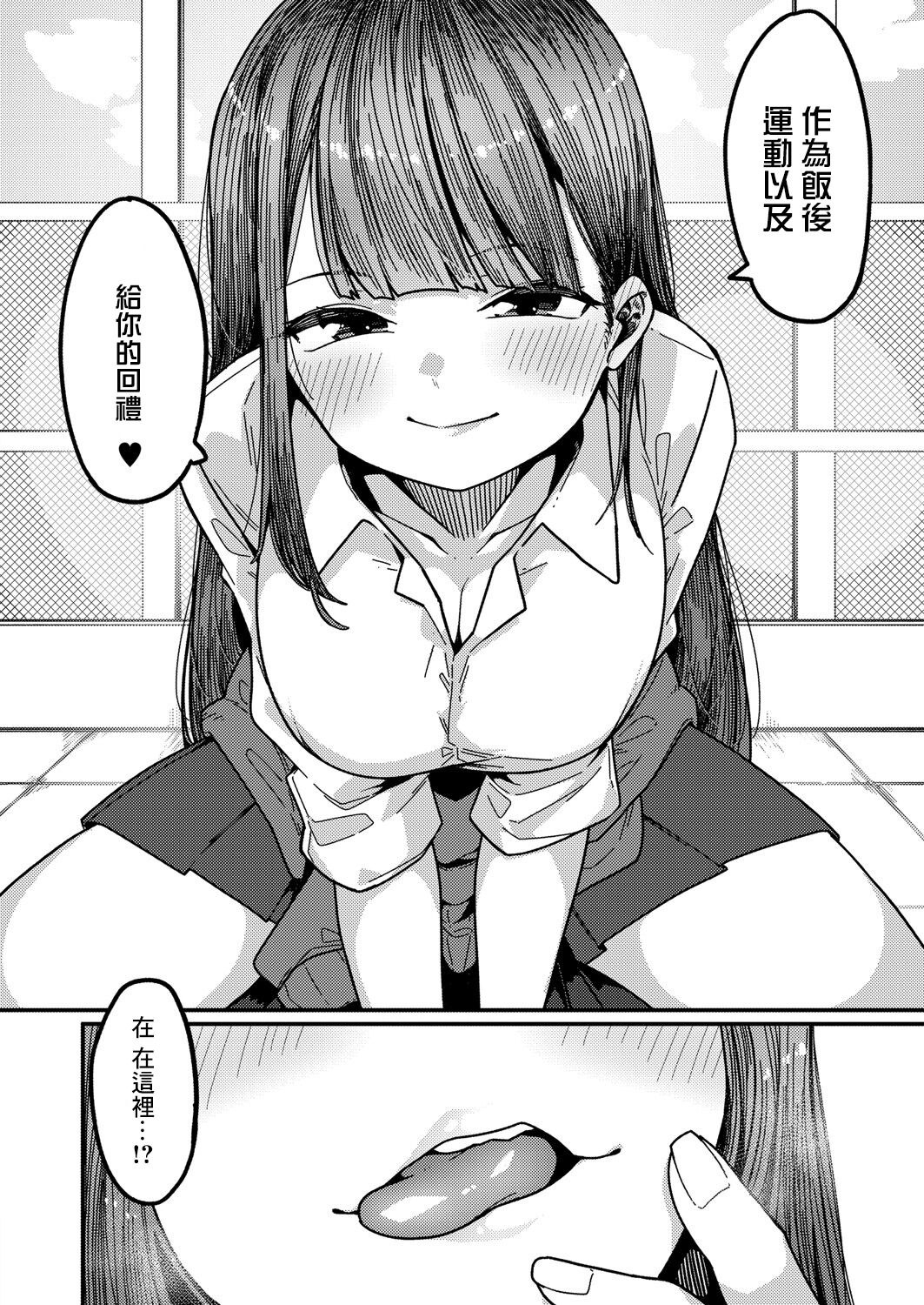 [日本漫画] [Tsukuha] Love Hame sisters Ch. 1 (COMIC Reboot Vol. 23) [Chinese]  单本,女学生制服#[22P]-6