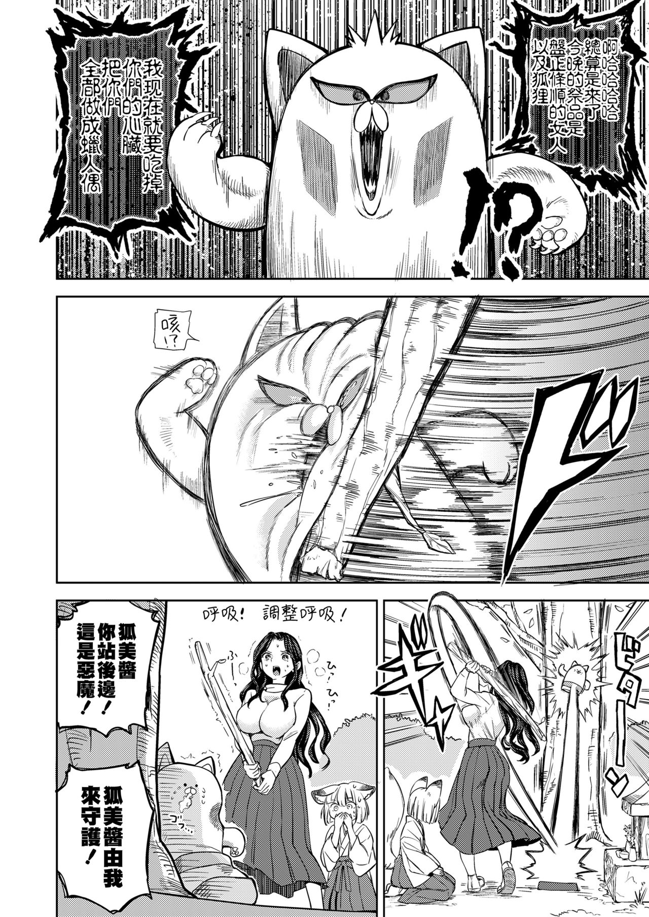 [日本漫画] [Ayane] Makikomi Ch. 2 (Towako 10)  单本,萝莉,兽耳,毛茸茸#[28P]-24