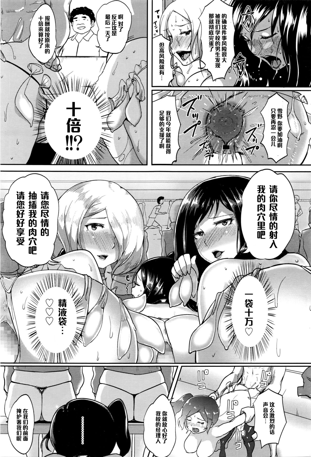 [日本漫画] [Ao Madousi] Omitsugi Manager! (COMIC Koh Vol. 8) [Chinese]   单本,肛门,巨乳大奶,群P,内射中出,丝袜#[32P]-27