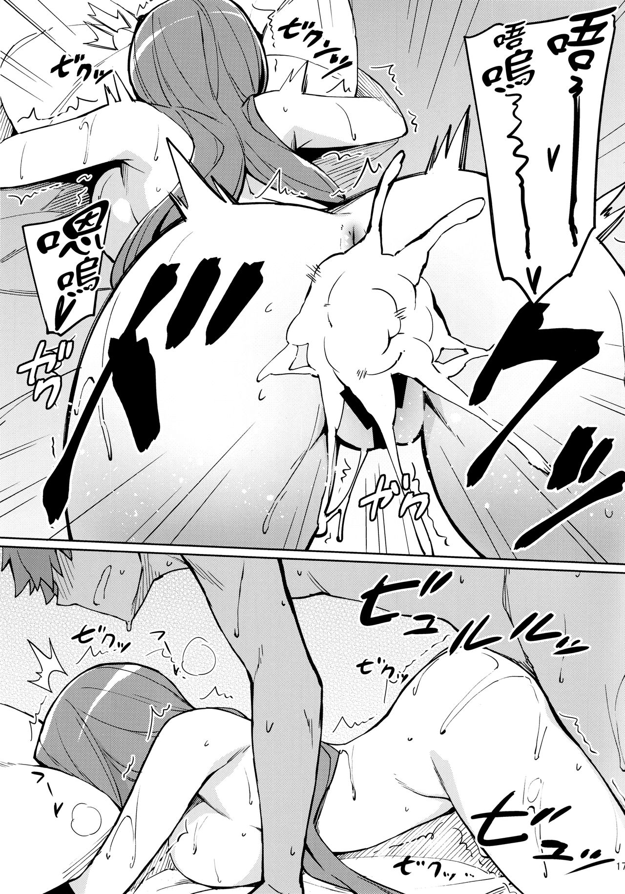 [日本漫画] (C97) [S.S.L (Yanagi)] Rider-san no Kanbyou.  Rider的看護。 (Fate/stay night)  单本,眼镜,巨乳大奶,单女,单男#[20P]-18