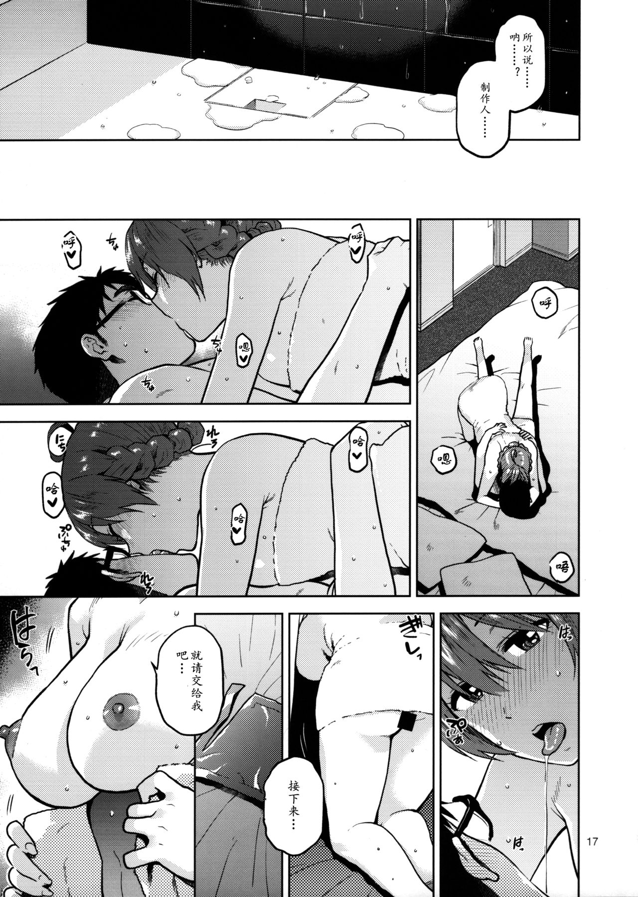 [日本漫画] (C96) [Aimasutei (Fumitsuki Yuu)] Watashi Datte Otona nandesu + Omake  单本,眼镜,单女,单男#[40P]-18