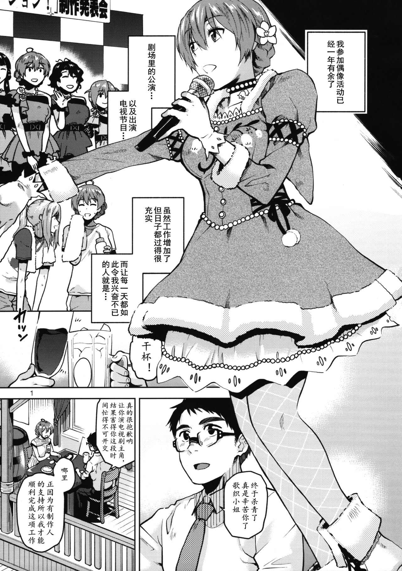 [日本漫画] (C96) [Aimasutei (Fumitsuki Yuu)] Watashi Datte Otona nandesu + Omake  单本,眼镜,单女,单男#[40P]-2