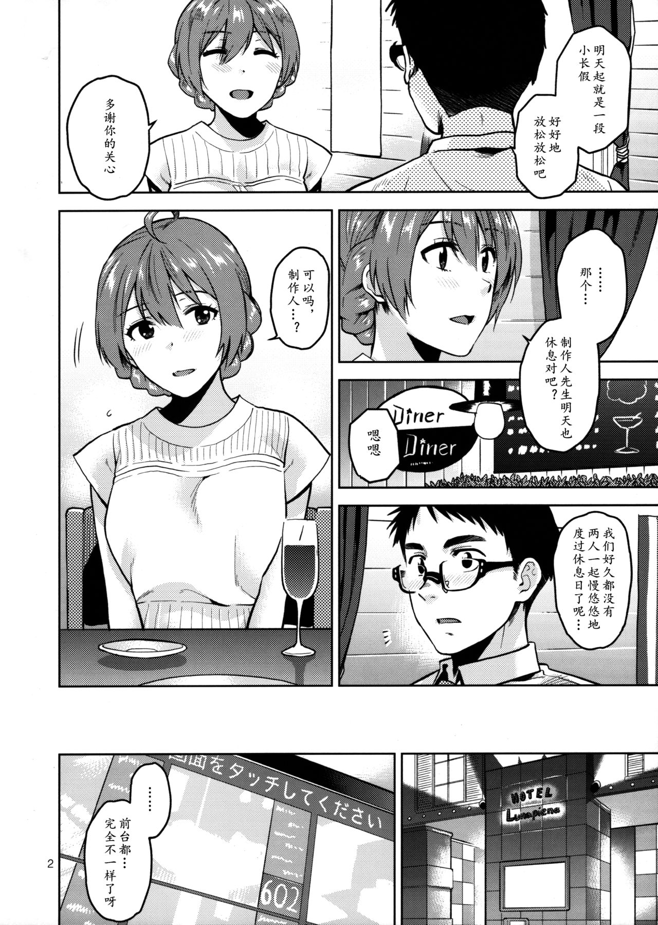 [日本漫画] (C96) [Aimasutei (Fumitsuki Yuu)] Watashi Datte Otona nandesu + Omake  单本,眼镜,单女,单男#[40P]-3