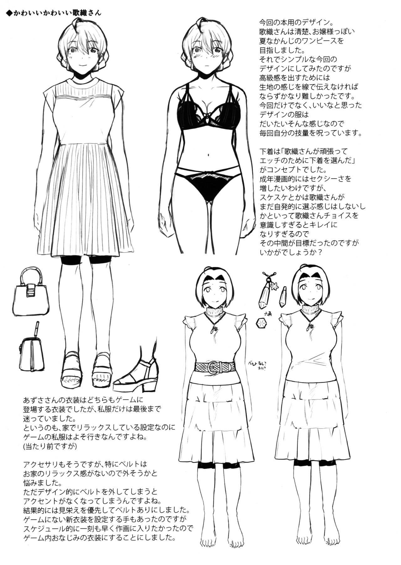 [日本漫画] (C96) [Aimasutei (Fumitsuki Yuu)] Watashi Datte Otona nandesu + Omake  单本,眼镜,单女,单男#[40P]-36