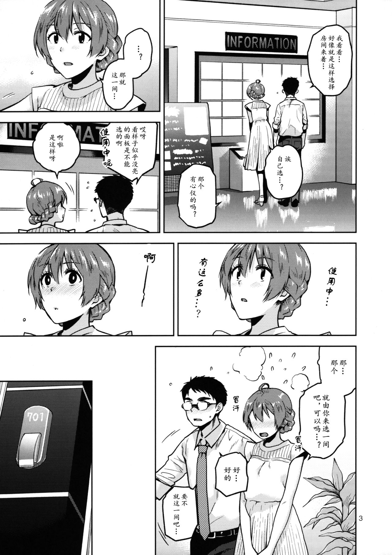 [日本漫画] (C96) [Aimasutei (Fumitsuki Yuu)] Watashi Datte Otona nandesu + Omake  单本,眼镜,单女,单男#[40P]-4