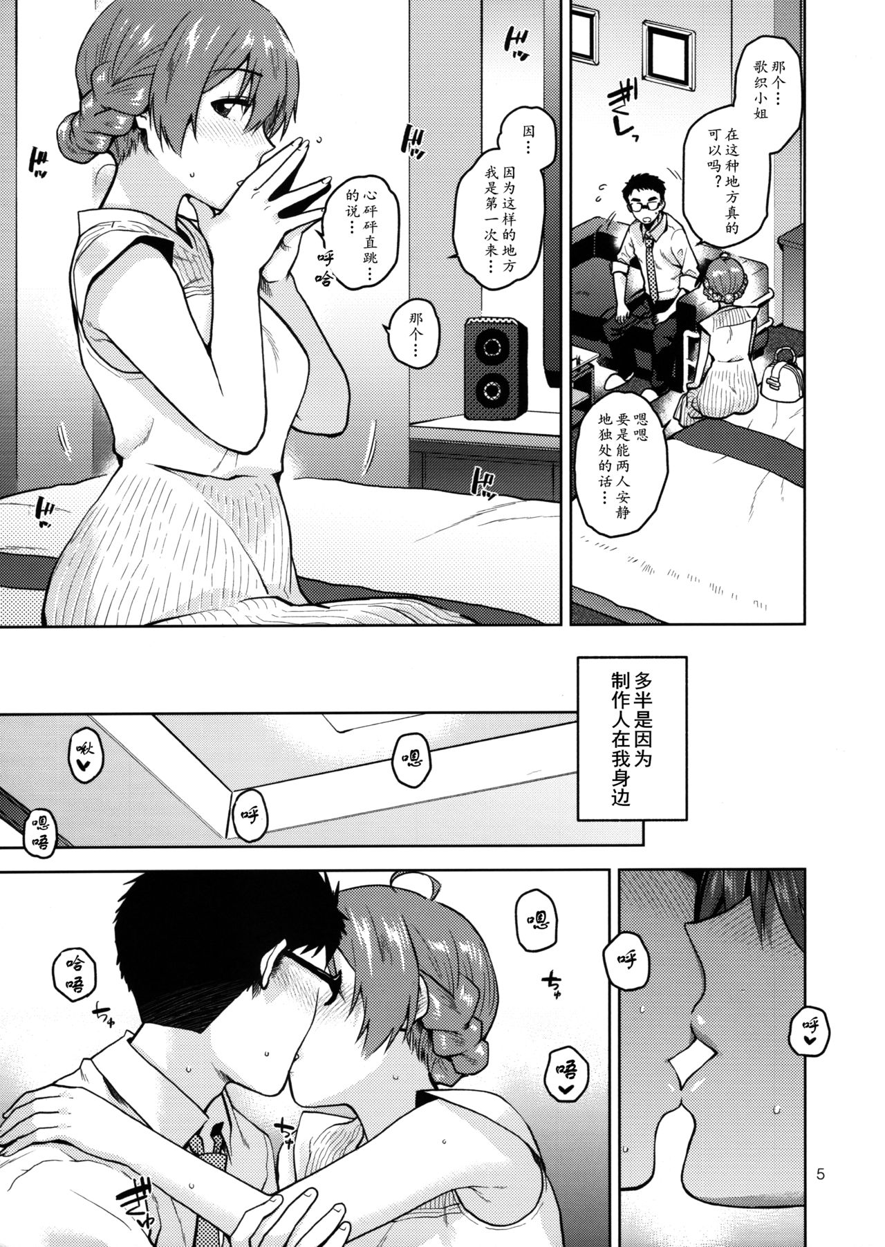 [日本漫画] (C96) [Aimasutei (Fumitsuki Yuu)] Watashi Datte Otona nandesu + Omake  单本,眼镜,单女,单男#[40P]-6
