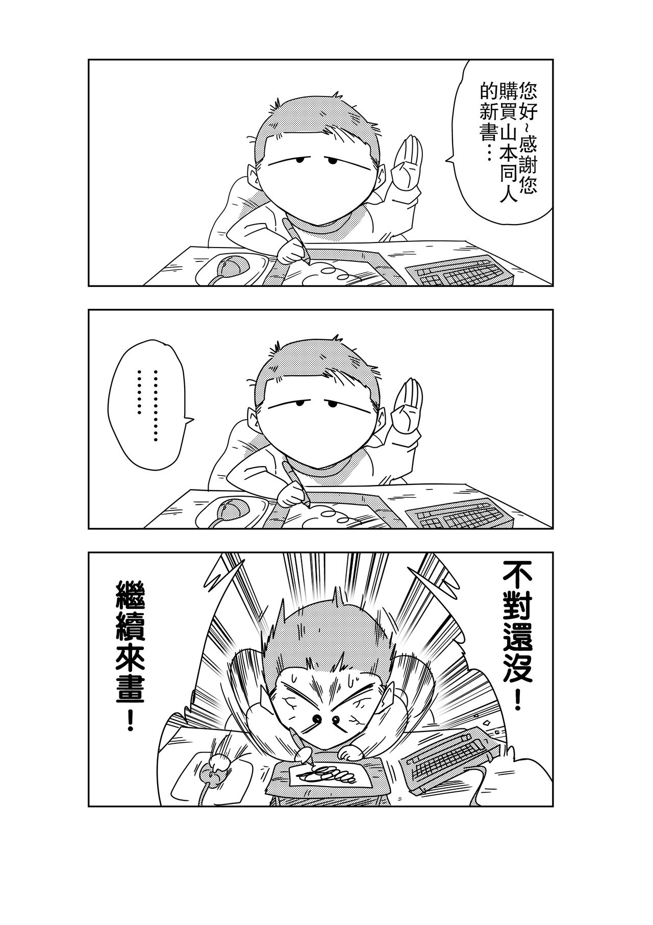 [日本漫画] [Yamamoto] 18-gou vs Kame Sennin (Dragon Ball Z)   单本,熟女人妻,巨乳大奶,单女,单男#[32P]-22
