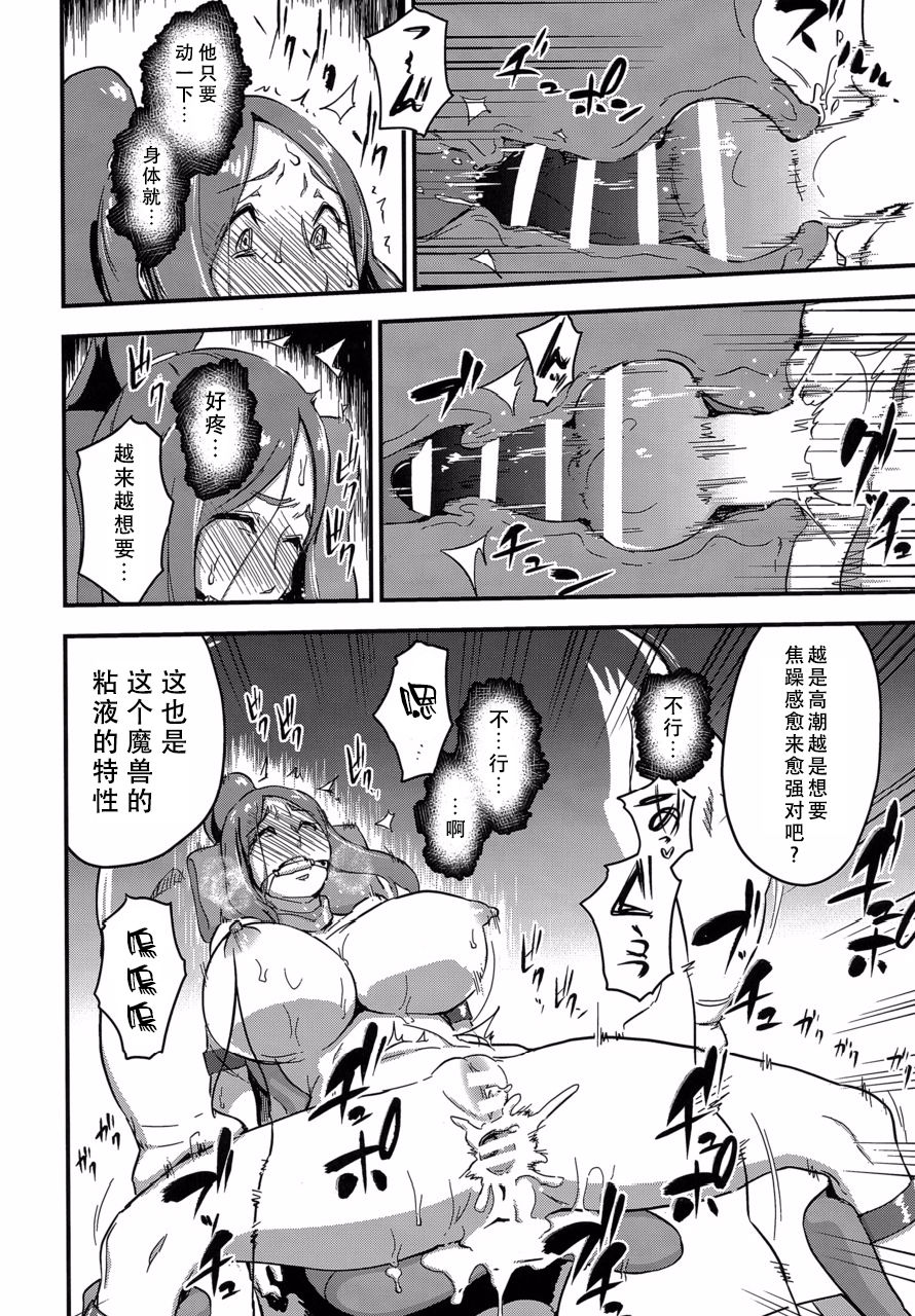 [日本漫画] (C91) [Enoughmin (Enoughmin)] Majuu Teikoku Hishi Otto no Tame ni Kairaku Goumon ni Taeru Boukoku no Ouhi   单本,肛门,强奸,巨乳大奶,单女#[29P]-19