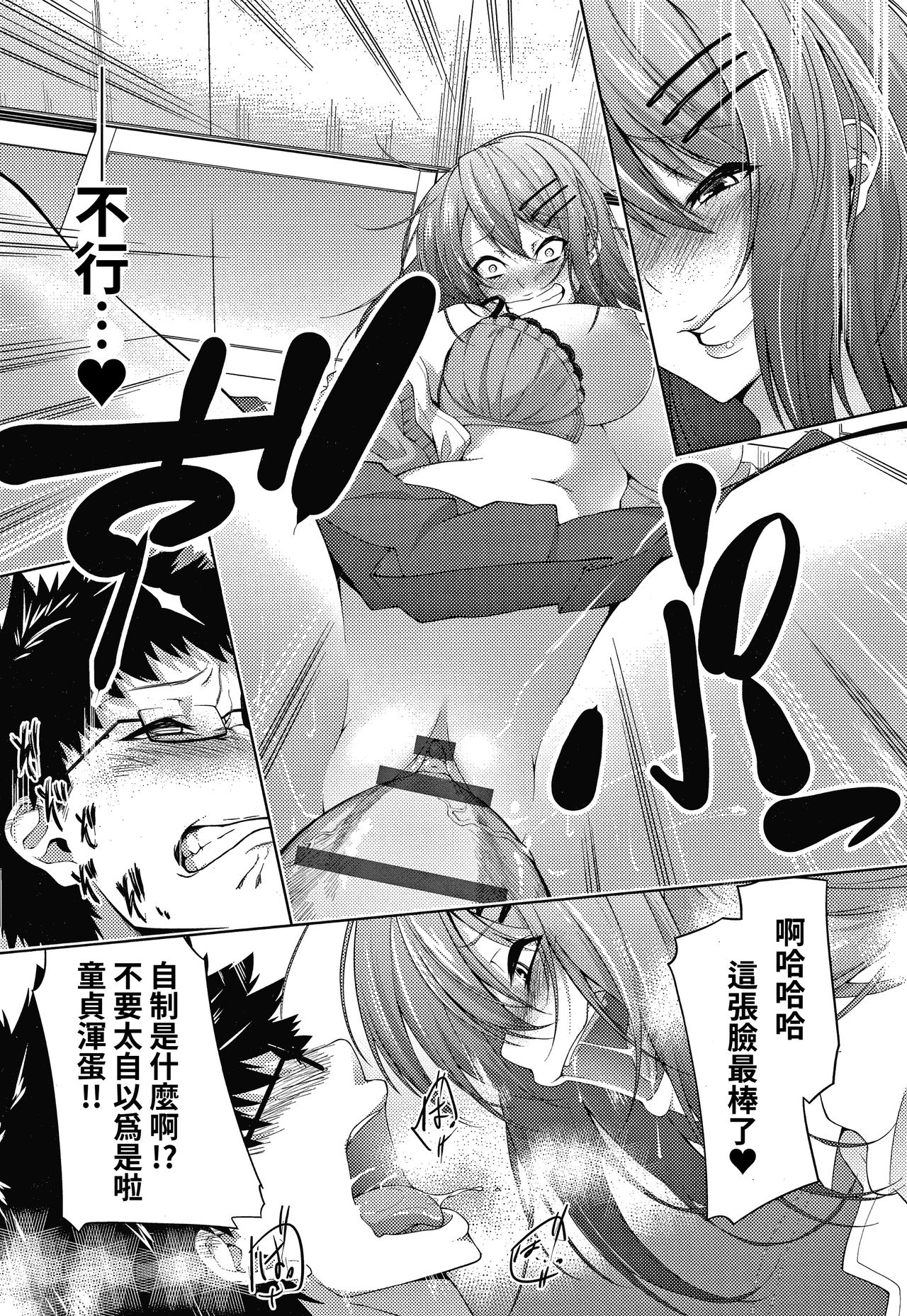 [日本漫画] [Haguruma] Yabuhebi Yankee Girl (COMIC JSCK Vol. 7)  单本,眼镜,单女,女学生制服,单男#[22P]-11