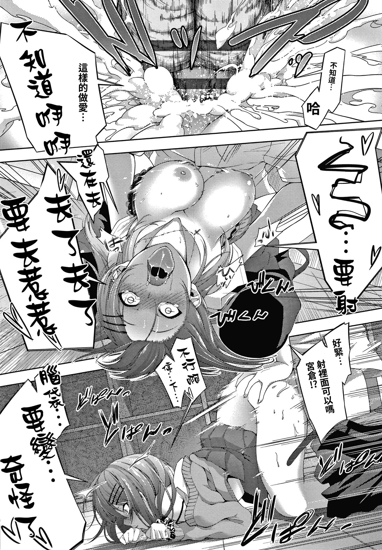 [日本漫画] [Haguruma] Yabuhebi Yankee Girl (COMIC JSCK Vol. 7)  单本,眼镜,单女,女学生制服,单男#[22P]-18