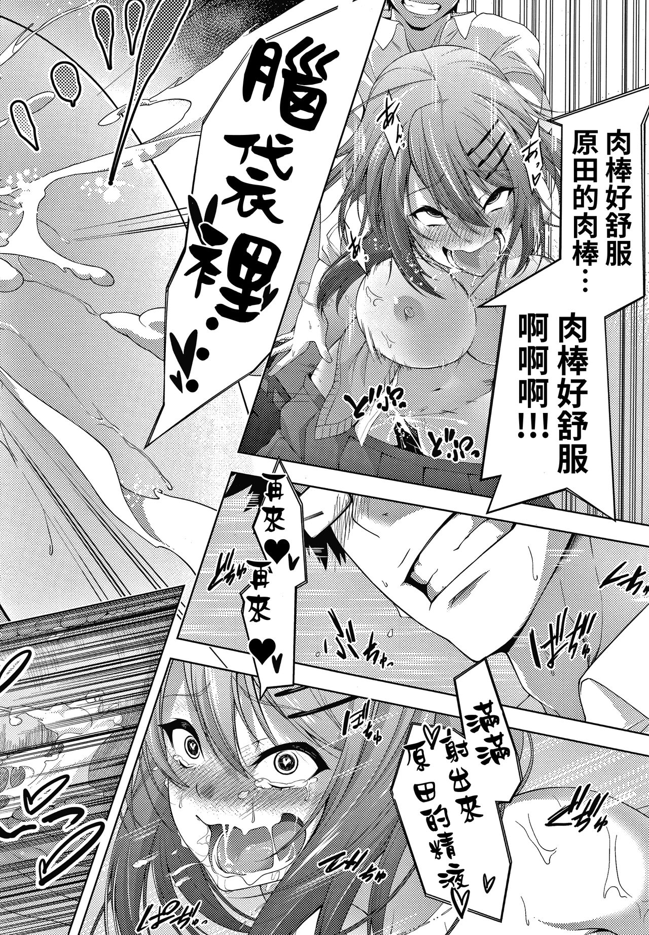 [日本漫画] [Haguruma] Yabuhebi Yankee Girl (COMIC JSCK Vol. 7)  单本,眼镜,单女,女学生制服,单男#[22P]-19