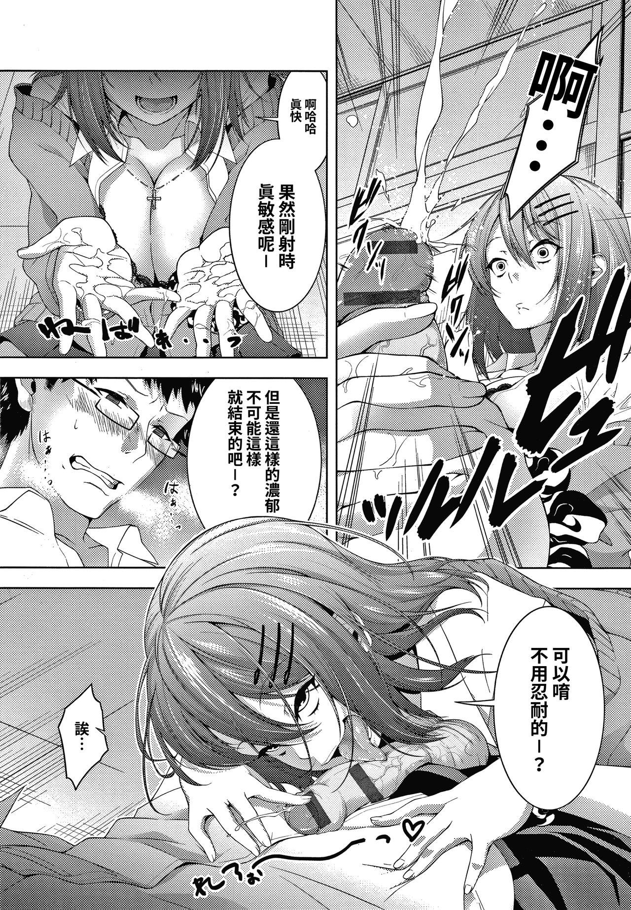 [日本漫画] [Haguruma] Yabuhebi Yankee Girl (COMIC JSCK Vol. 7)  单本,眼镜,单女,女学生制服,单男#[22P]-8