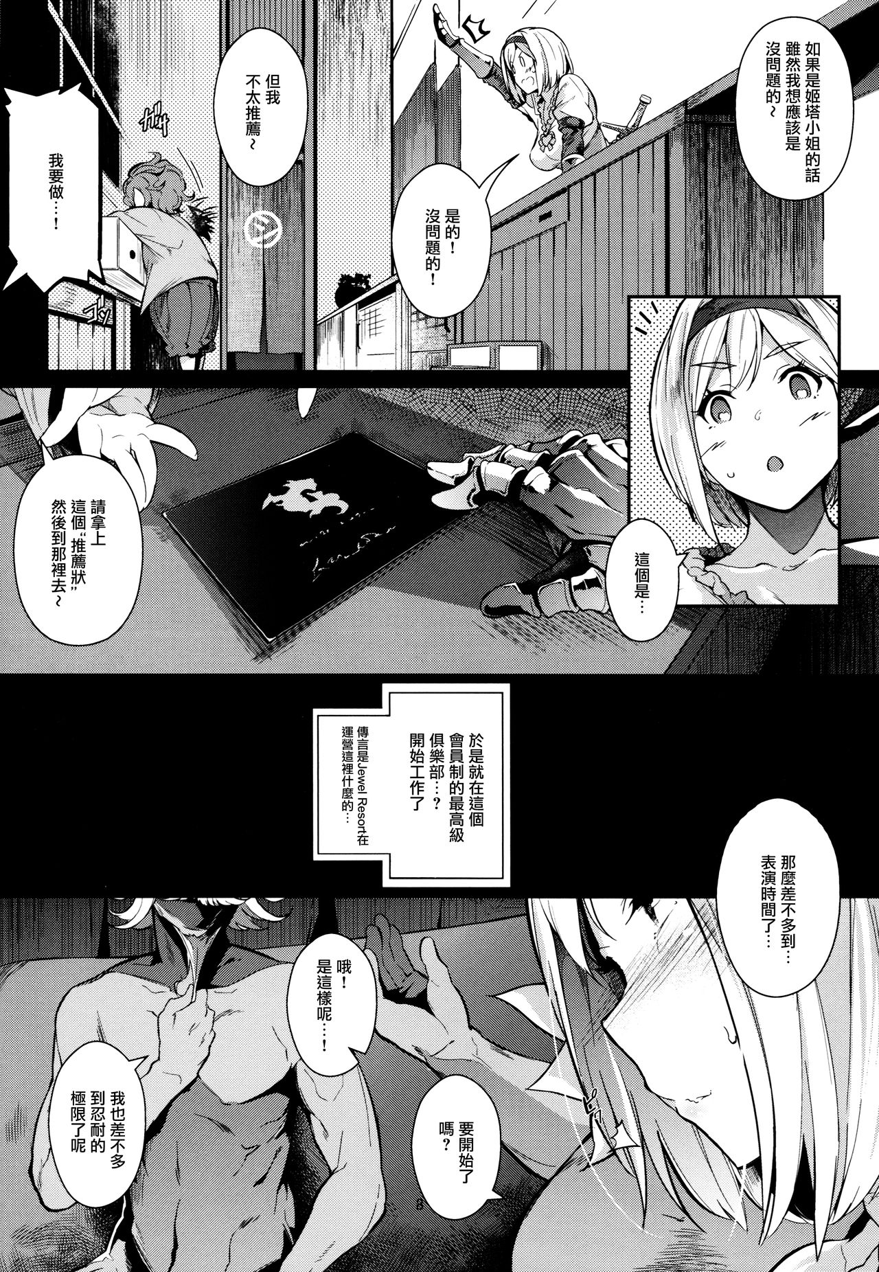[日本漫画] (C93) [Nekokaburi (Kuronomiki)] Gran Nyuu Fantasy Side G Shoujo D   单本,内衣,束缚#[39P]-7