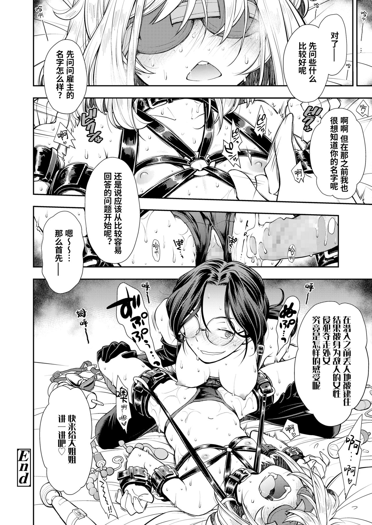 [日本漫画] [Ryoumoto Hatsumi] Kinpatsu Loli Ninja wa Kairaku Goumon Machine ni Teikou Dekienai  金发萝莉忍者无法抵抗快乐拷问机械 (COMIC LO 2020-03)  单本,萝莉,调教,强奸,束缚#[24P]-24